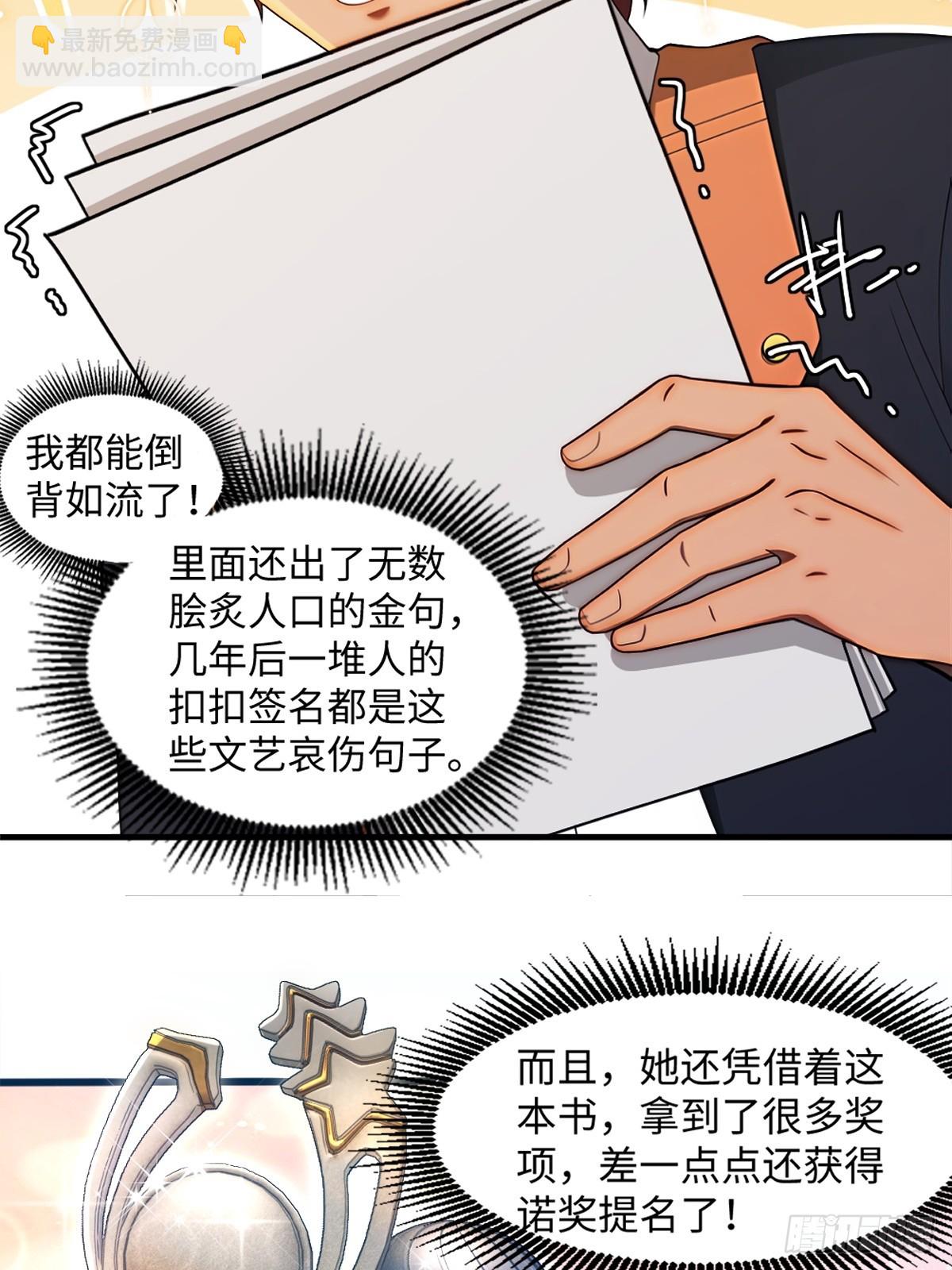 重生1998談戀愛不如做大做強 - 第13話 - 1