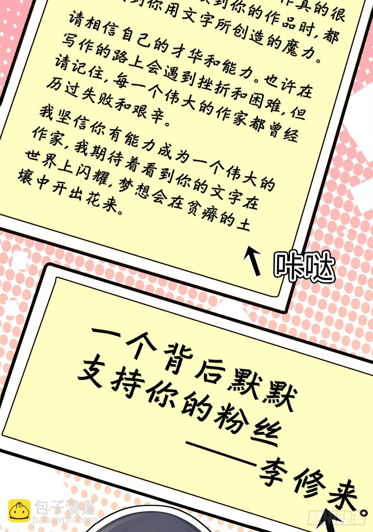 重生1998談戀愛不如做大做強 - 第13話 - 3