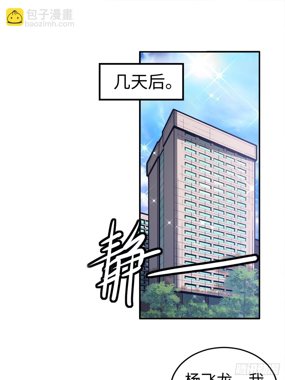 重生1998談戀愛不如做大做強 - 第15話 - 4
