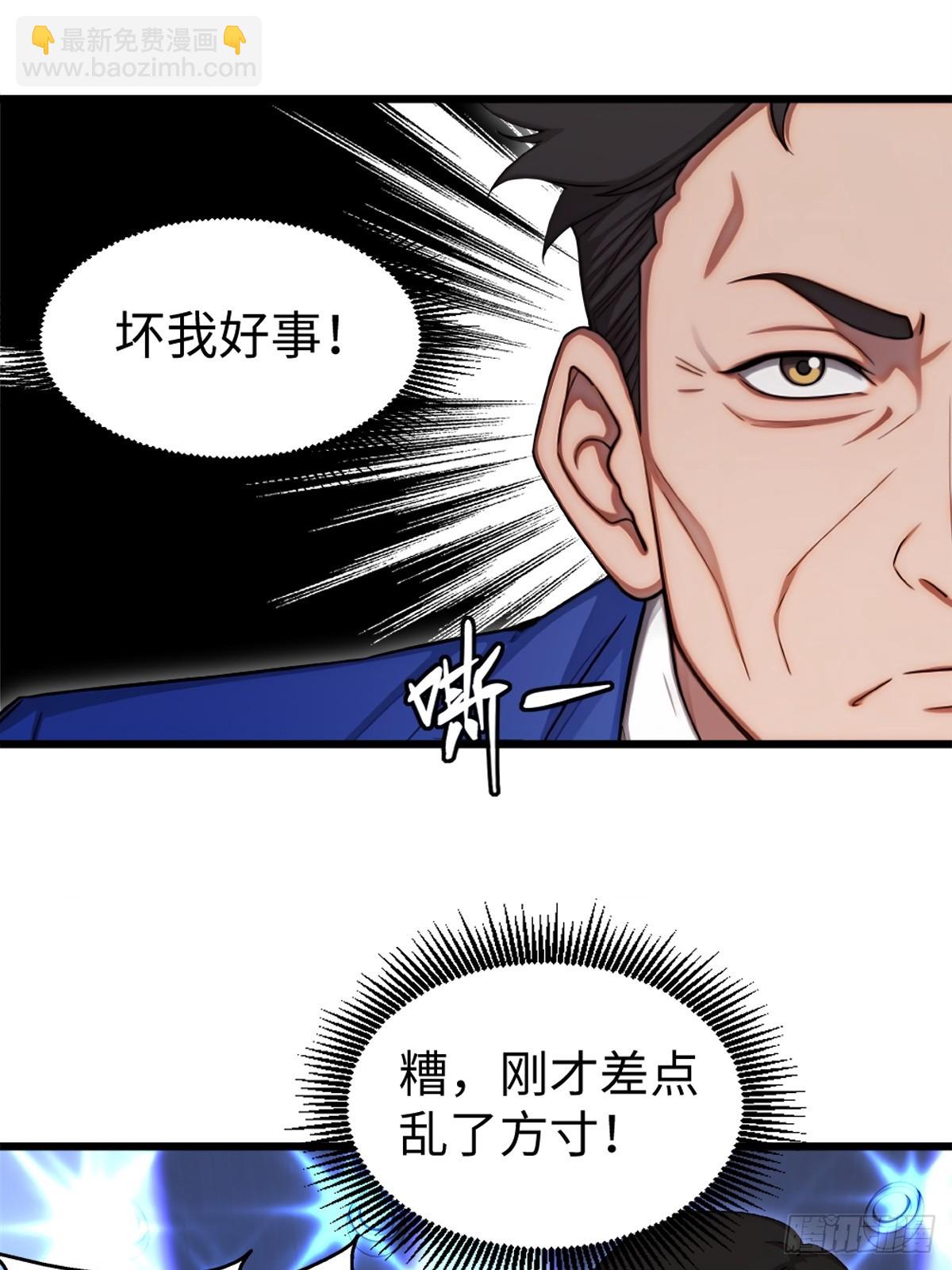 重生1998談戀愛不如做大做強 - 第15話 - 3