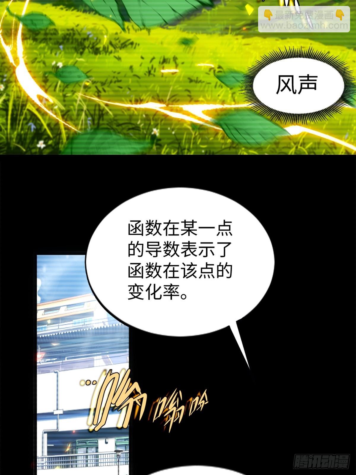 重生1998談戀愛不如做大做強 - 第15話 - 6
