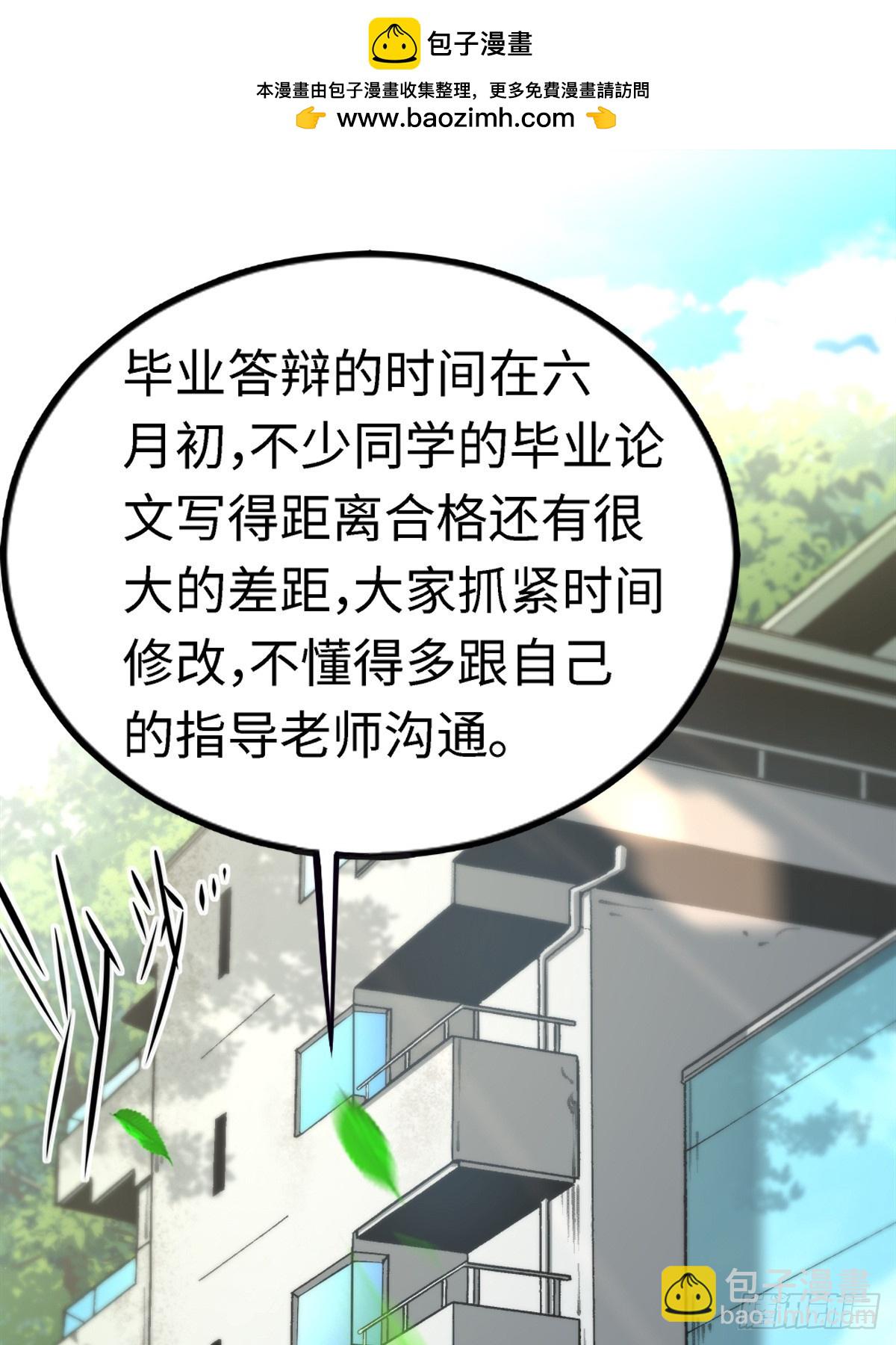 重生1998談戀愛不如做大做強 - 第19話 - 2