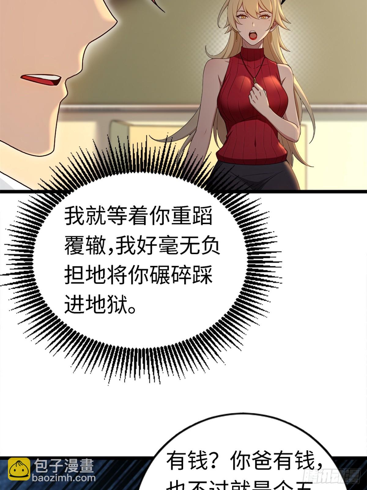 重生1998談戀愛不如做大做強 - 第19話 - 3