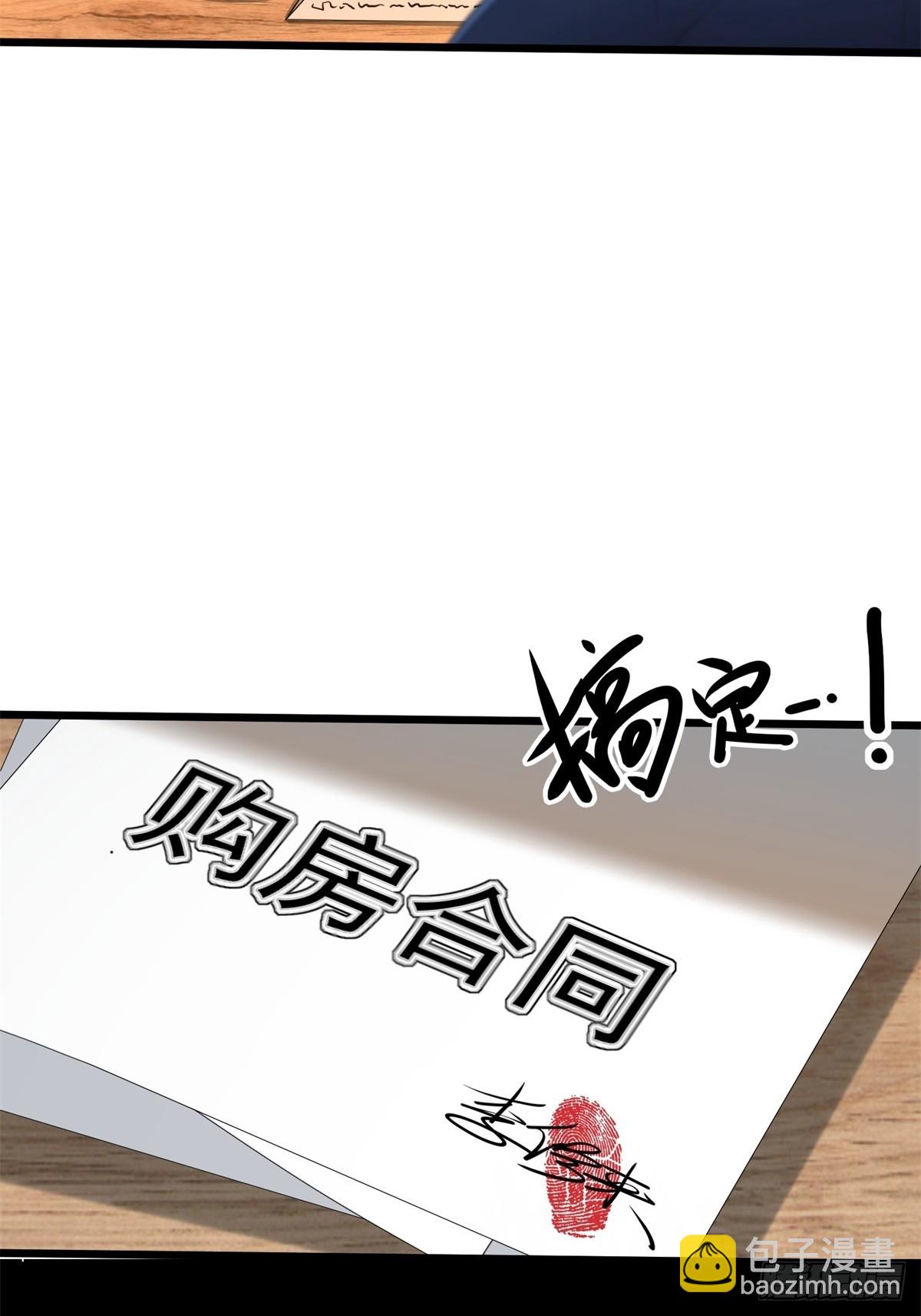 重生1998談戀愛不如做大做強 - 第21話(2/2) - 5