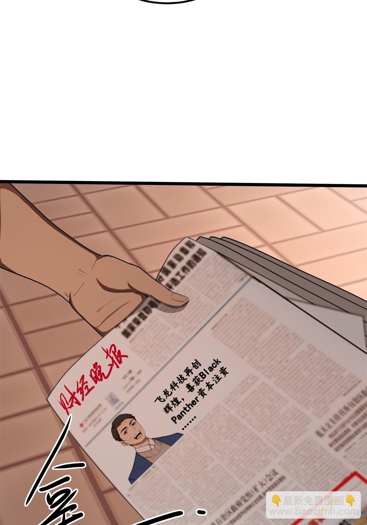 重生1998談戀愛不如做大做強 - 第21話(2/2) - 4