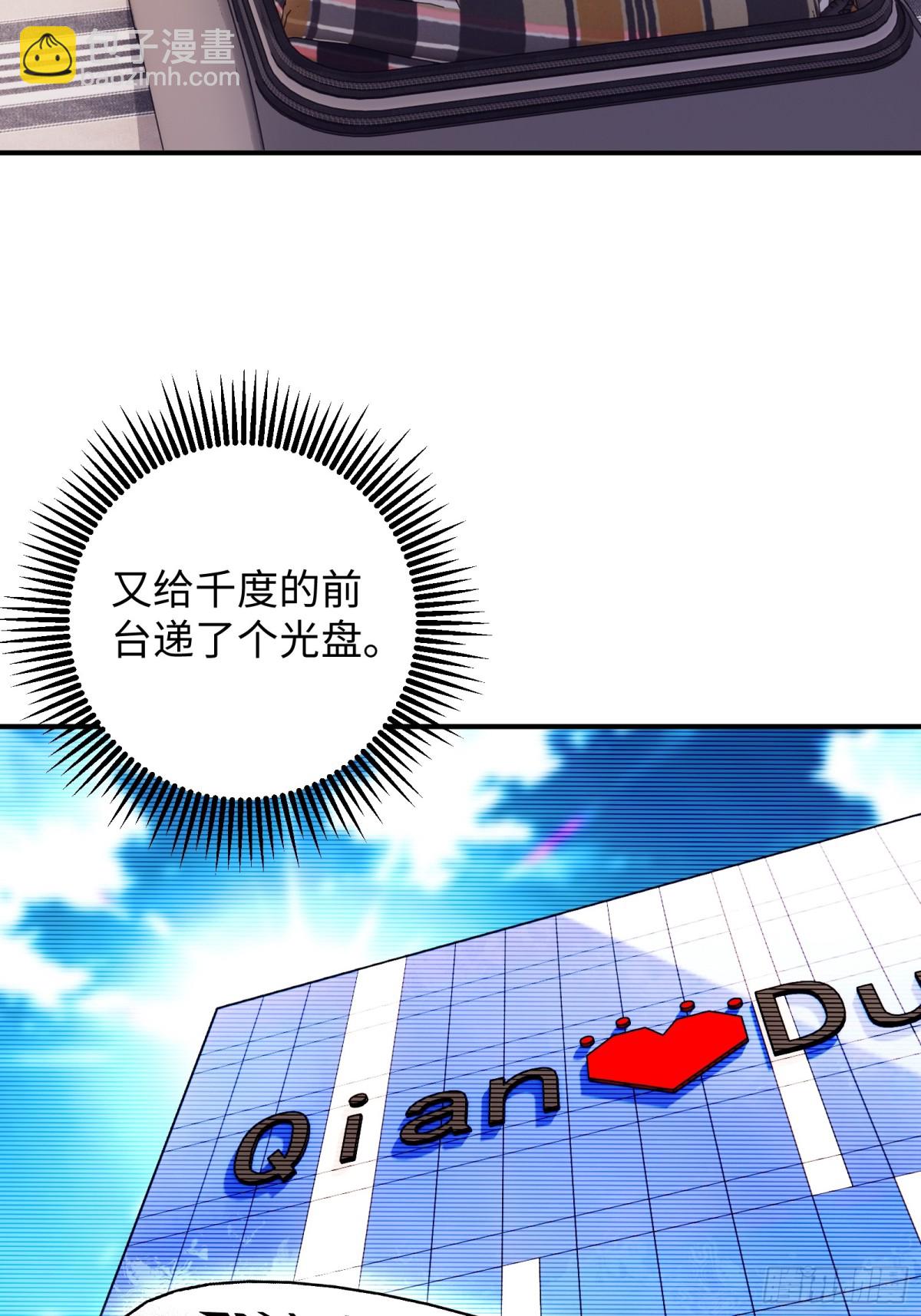 重生1998談戀愛不如做大做強 - 第23話(1/2) - 8
