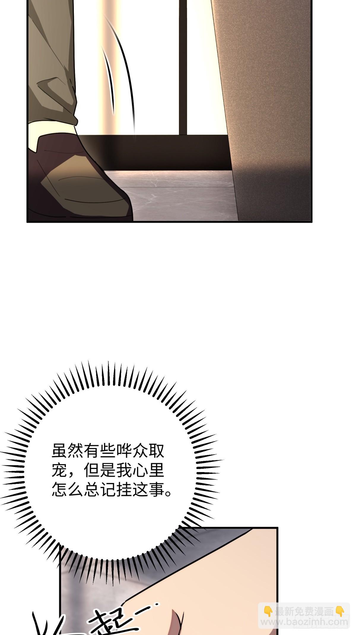 重生1998談戀愛不如做大做強 - 第23話(1/2) - 6