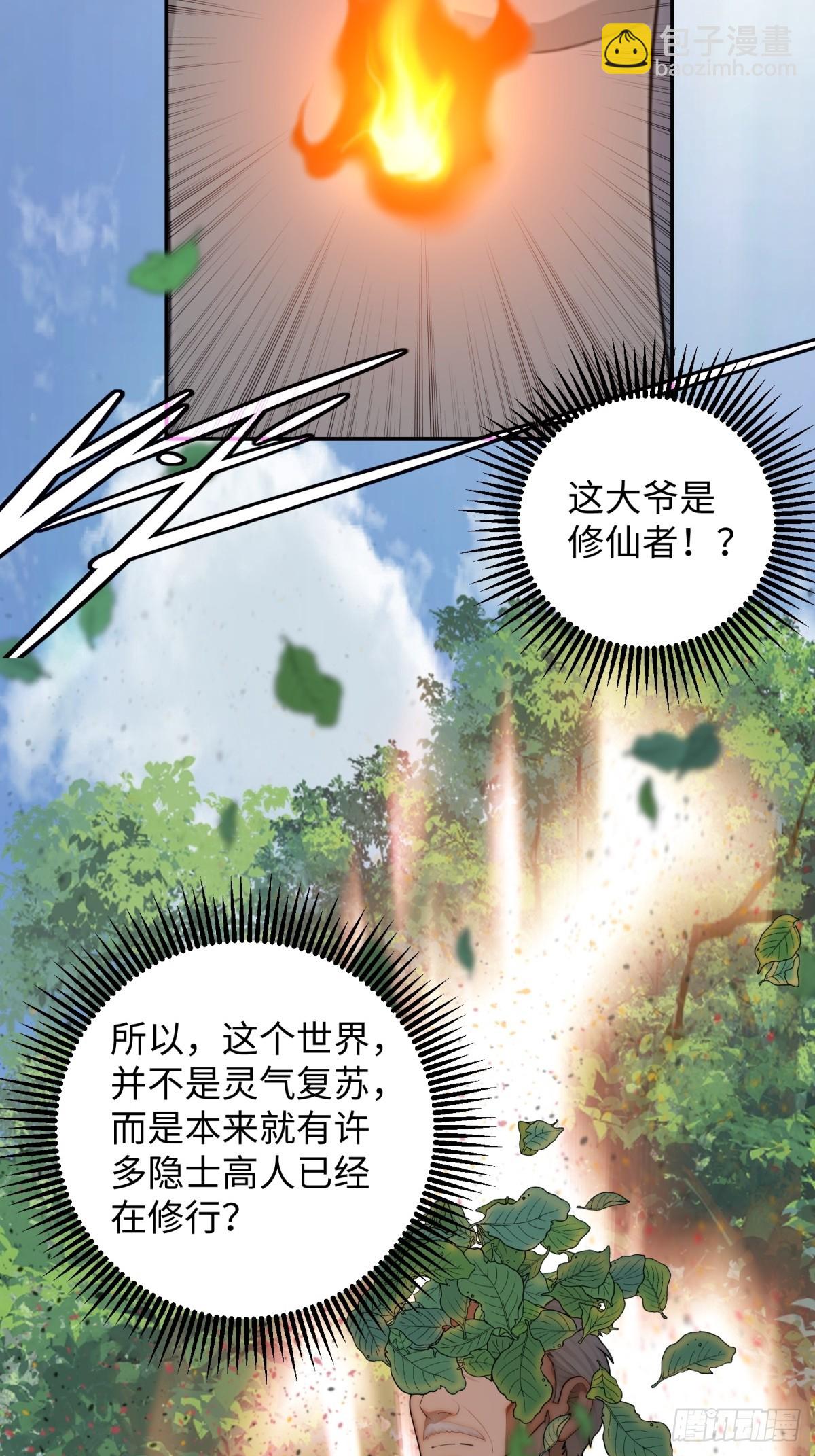 重生1998談戀愛不如做大做強 - 第23話(2/2) - 5