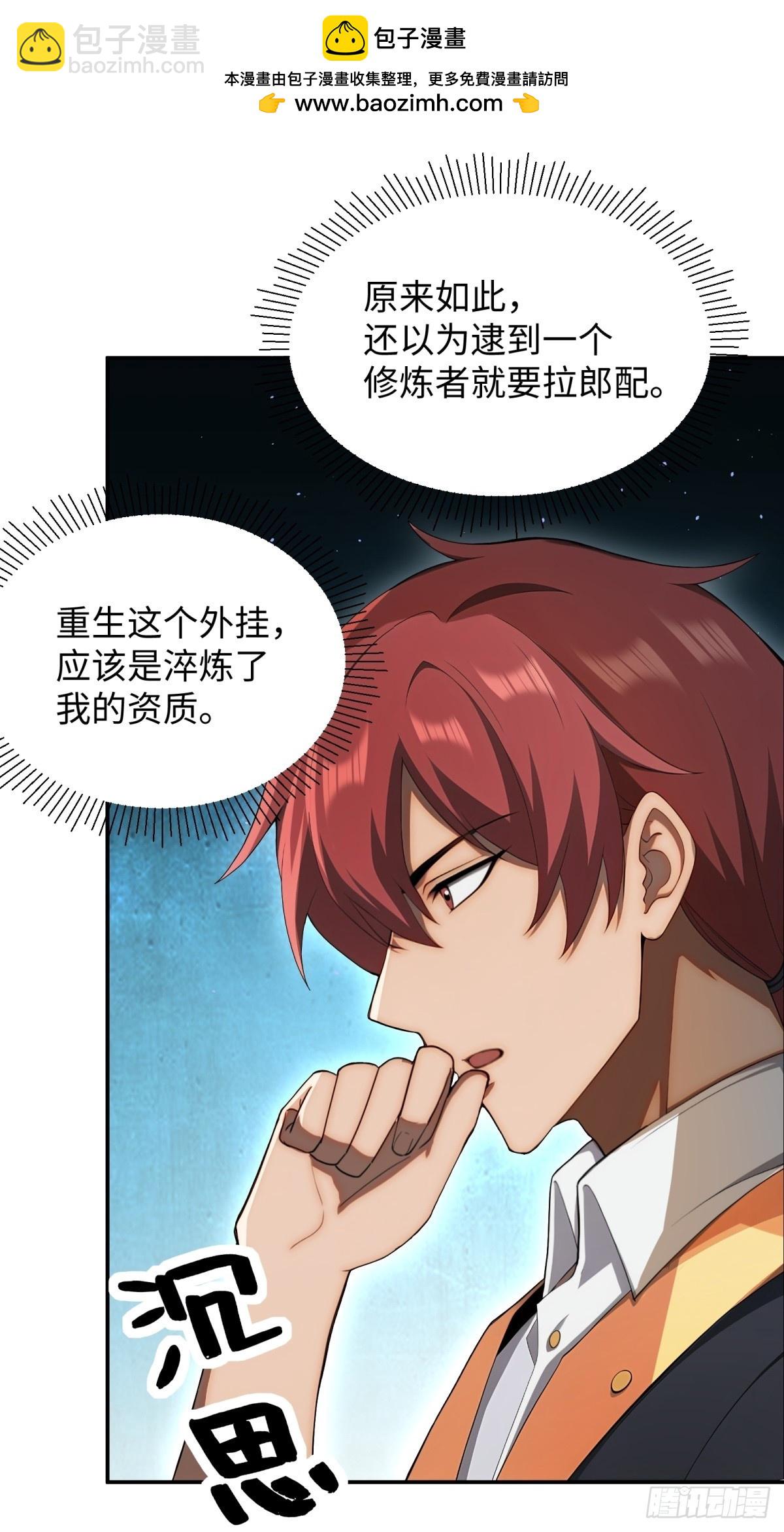 第25话(1/2)-第26话