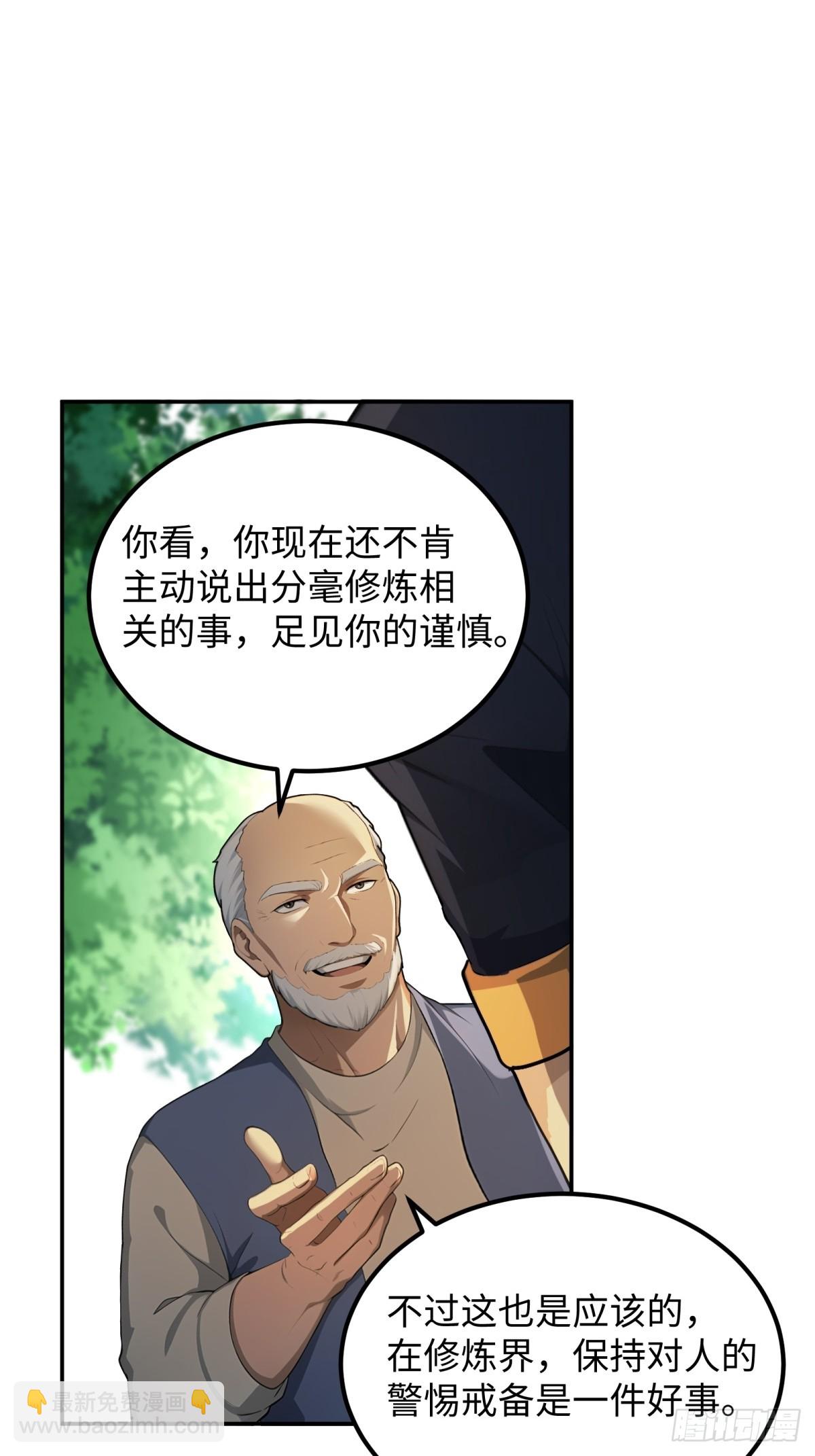 第25话(1/2)-第26话