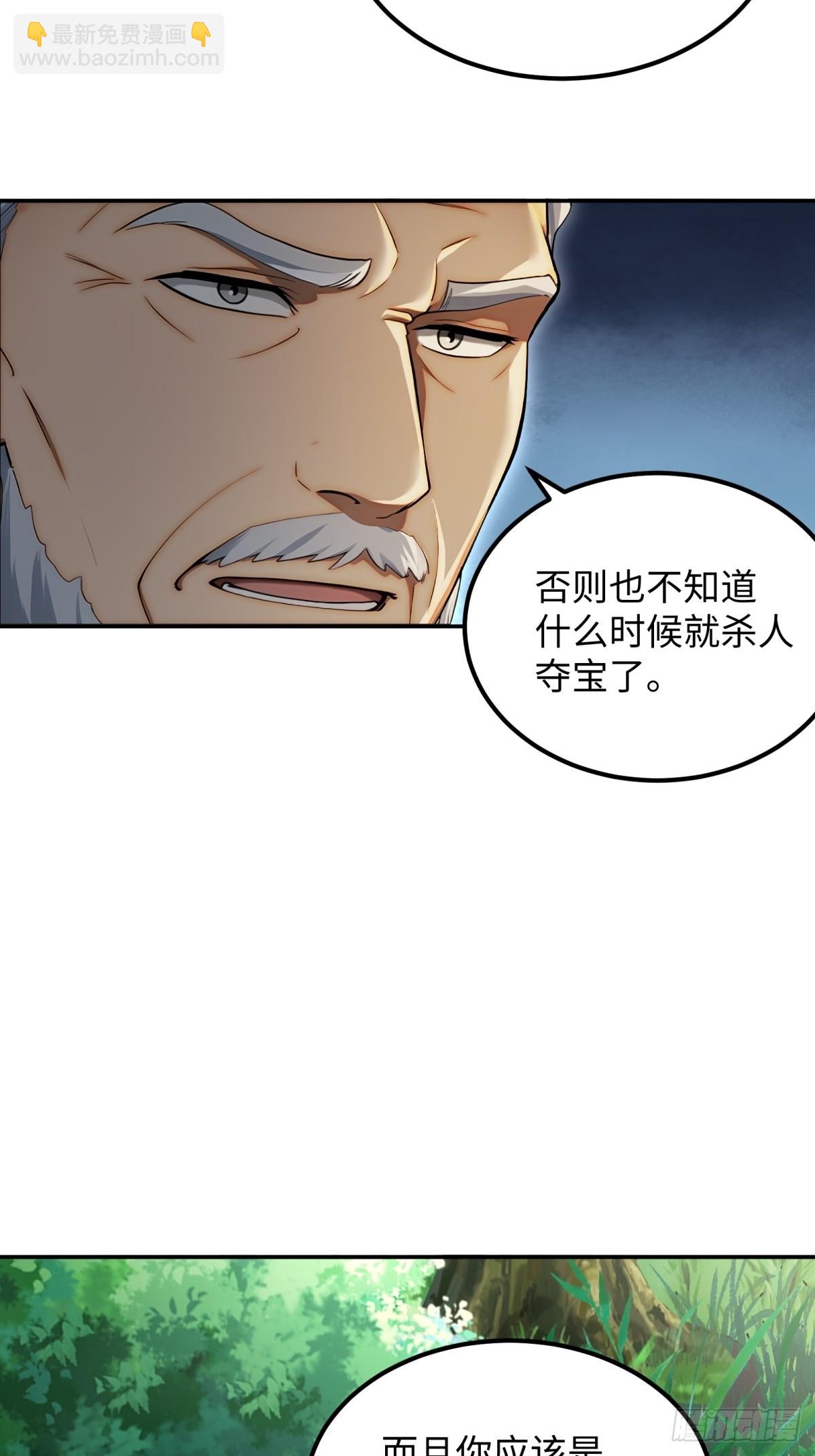 第25话(1/2)-第26话