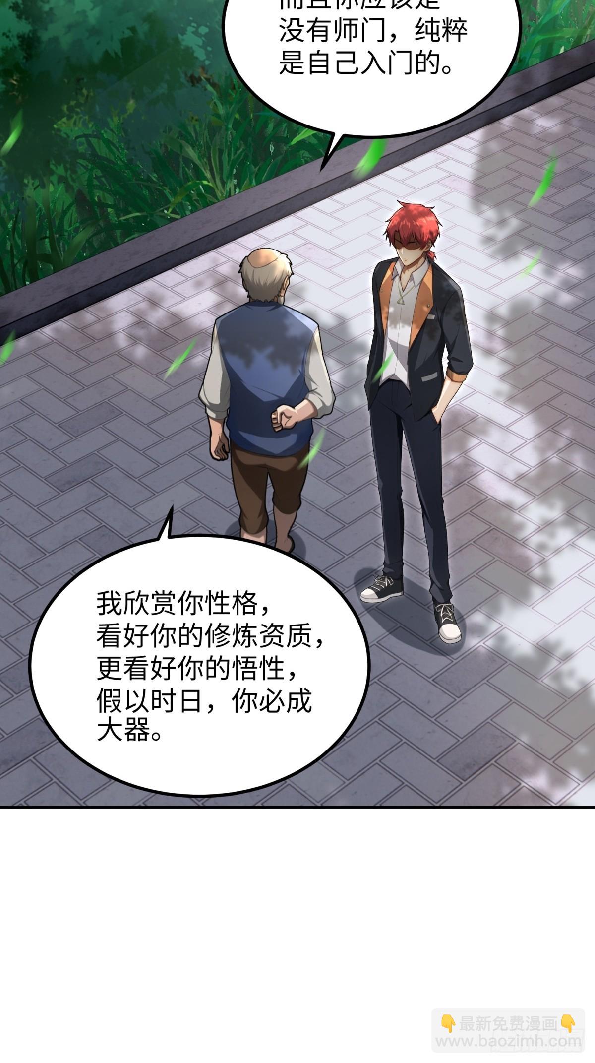 第25话(1/2)-第26话