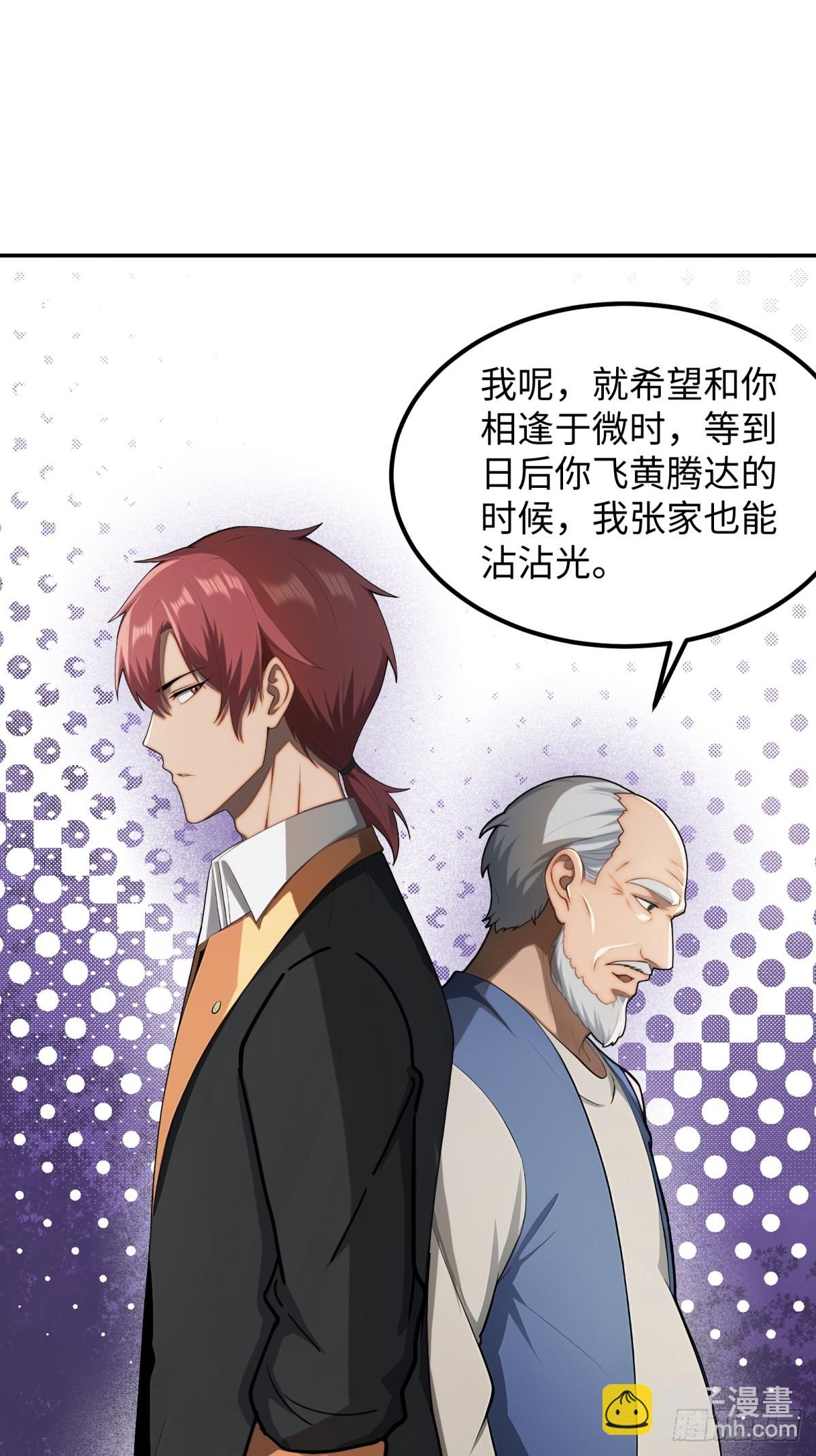 第25话(1/2)-第26话