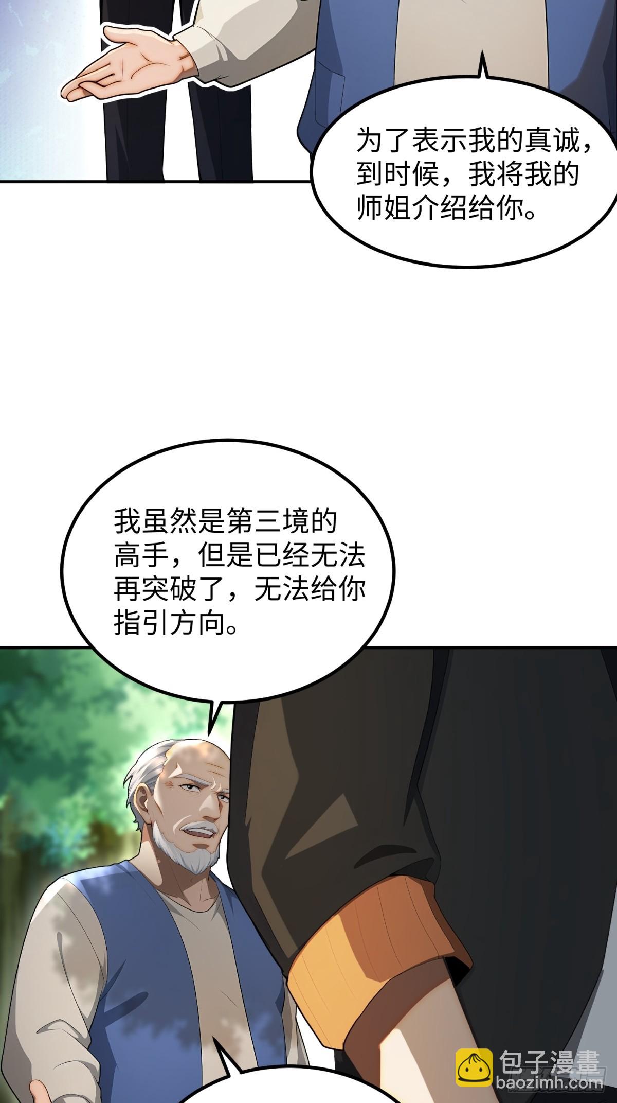 第25话(1/2)-第26话