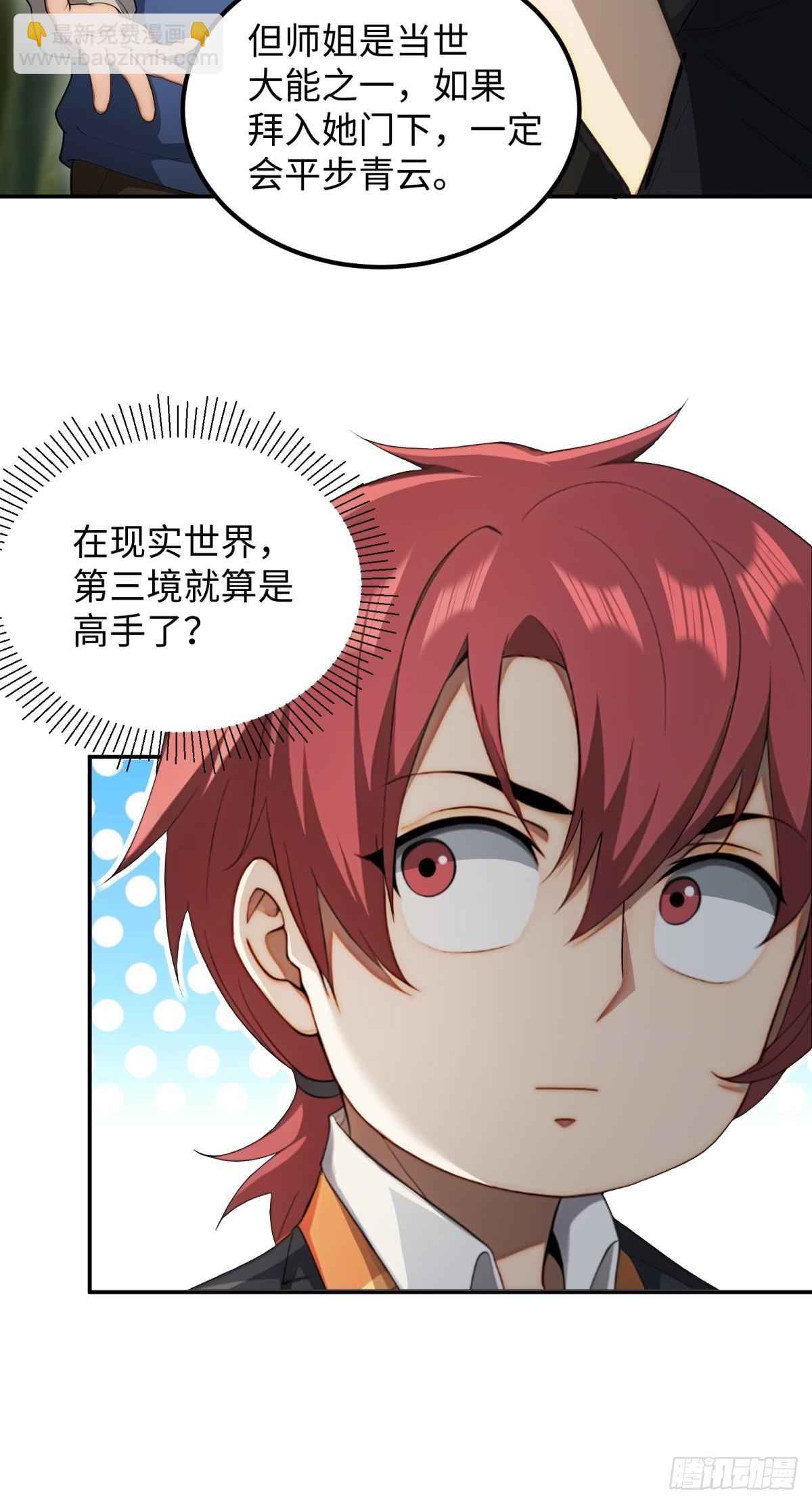 第25话(1/2)-第26话