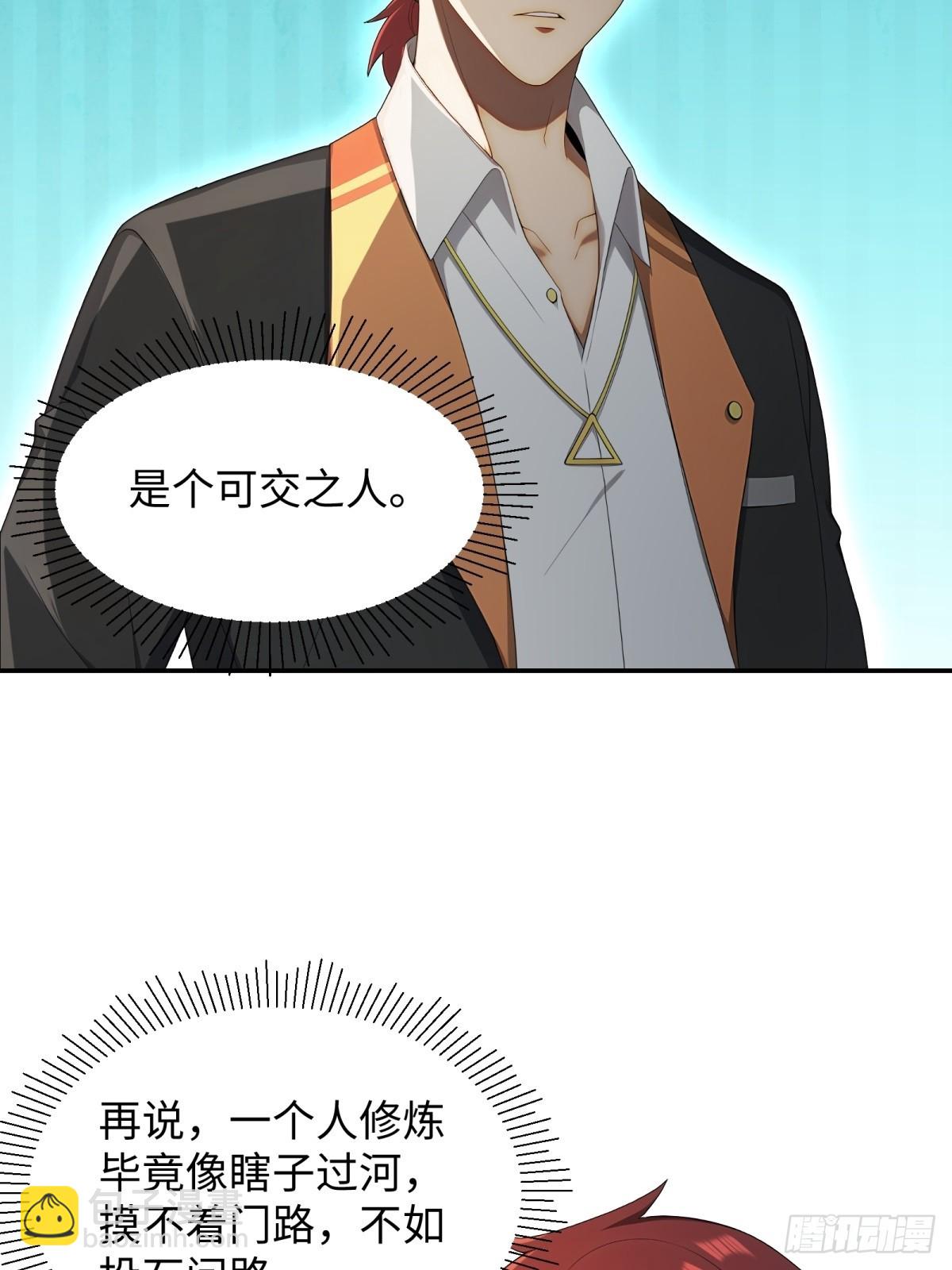 第25话(1/2)-第26话