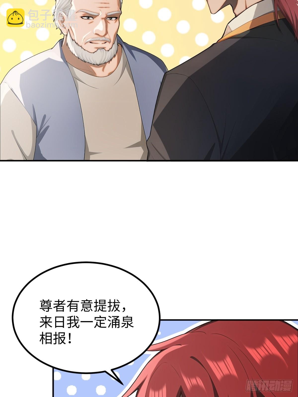 第25话(1/2)-第26话