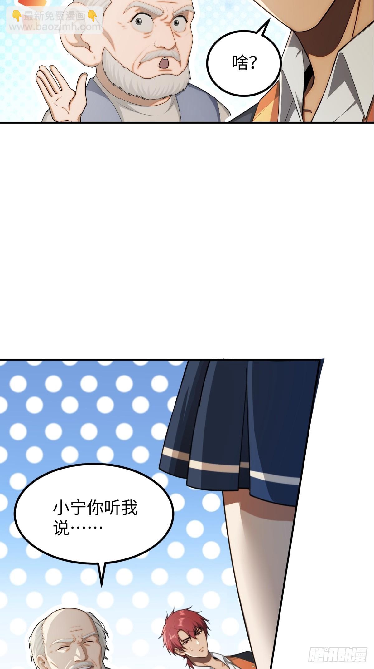 第25话(1/2)-第26话