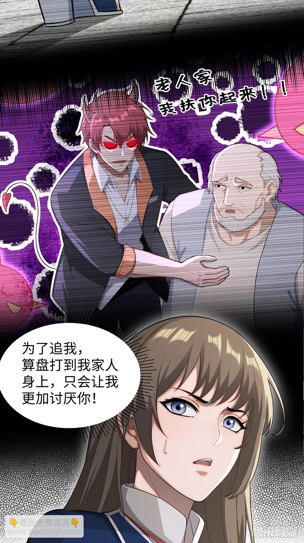 第25话(1/2)-第26话