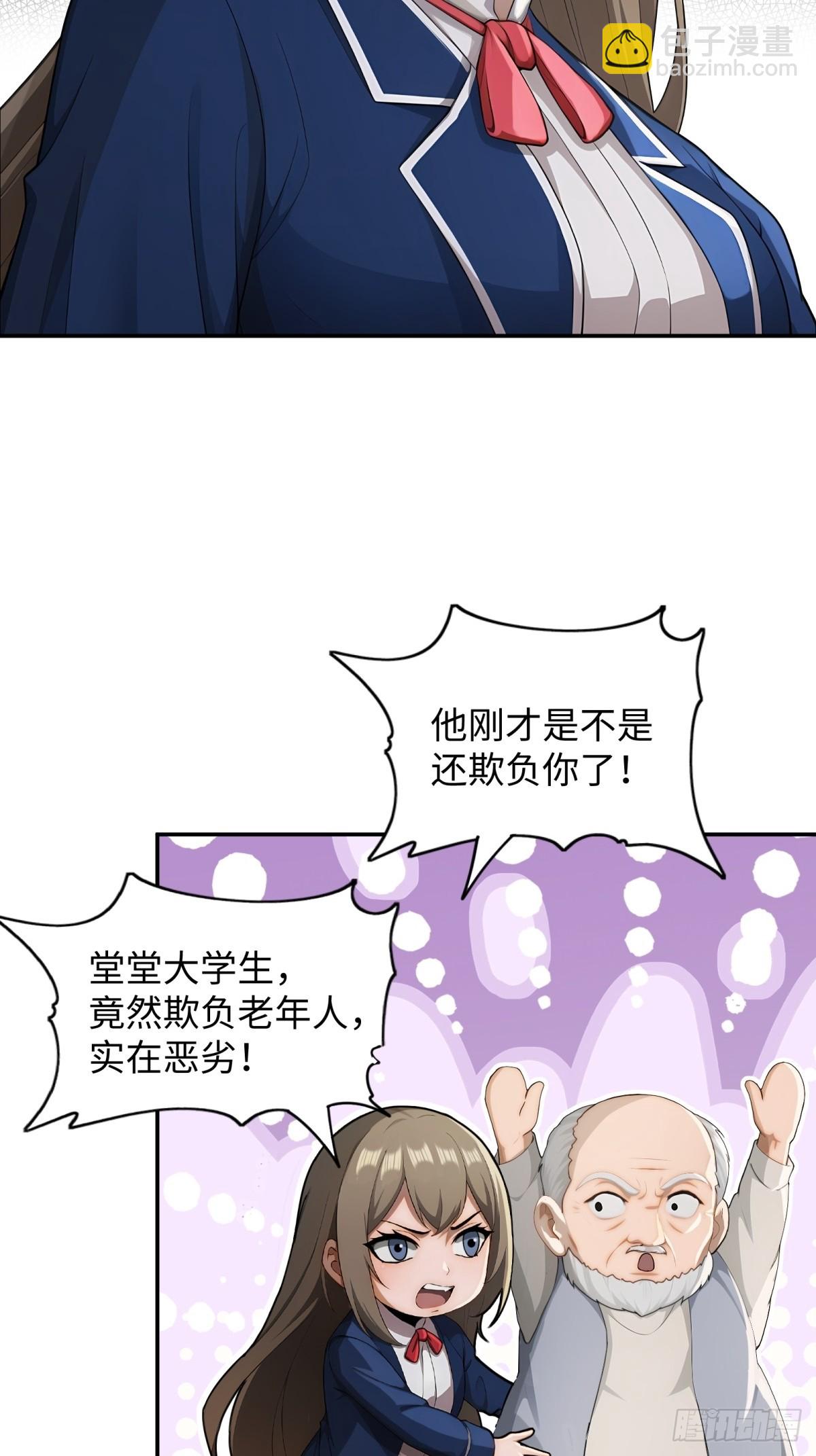 第25话(1/2)-第26话