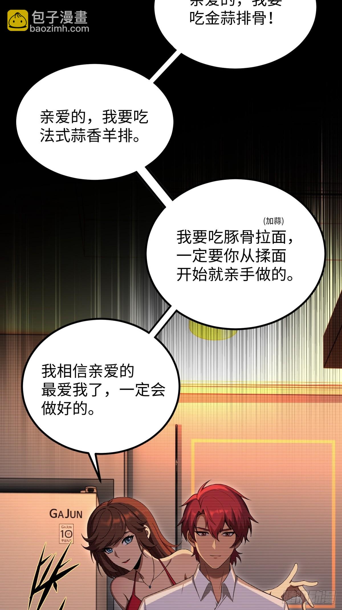 重生1998談戀愛不如做大做強 - 第29話(1/2) - 3