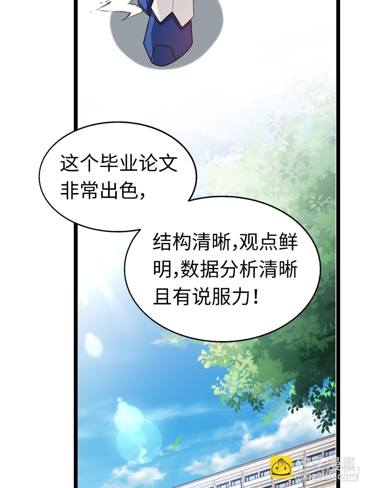 重生1998談戀愛不如做大做強 - 第31話(1/2) - 6