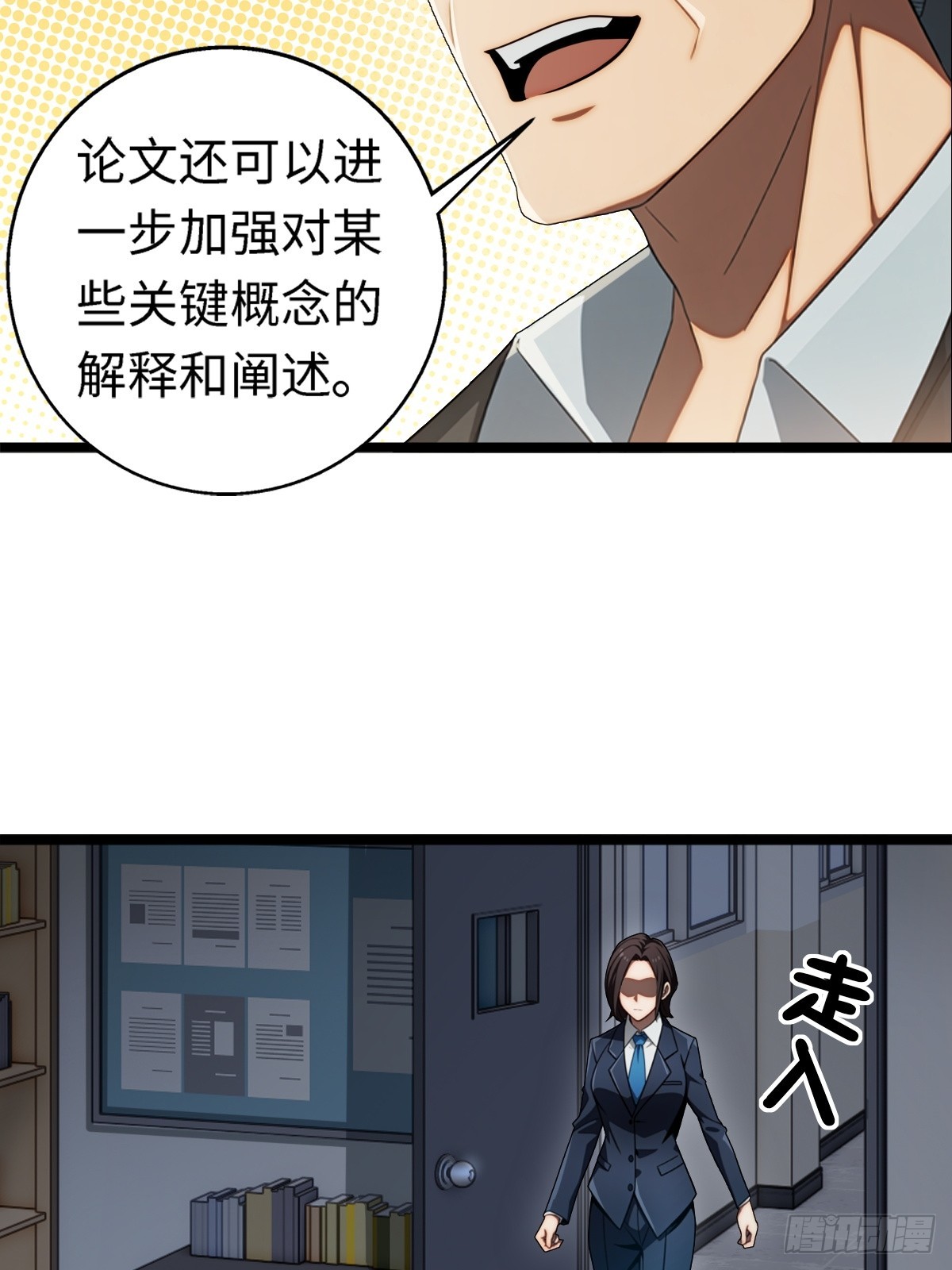 重生1998談戀愛不如做大做強 - 第31話(1/2) - 3