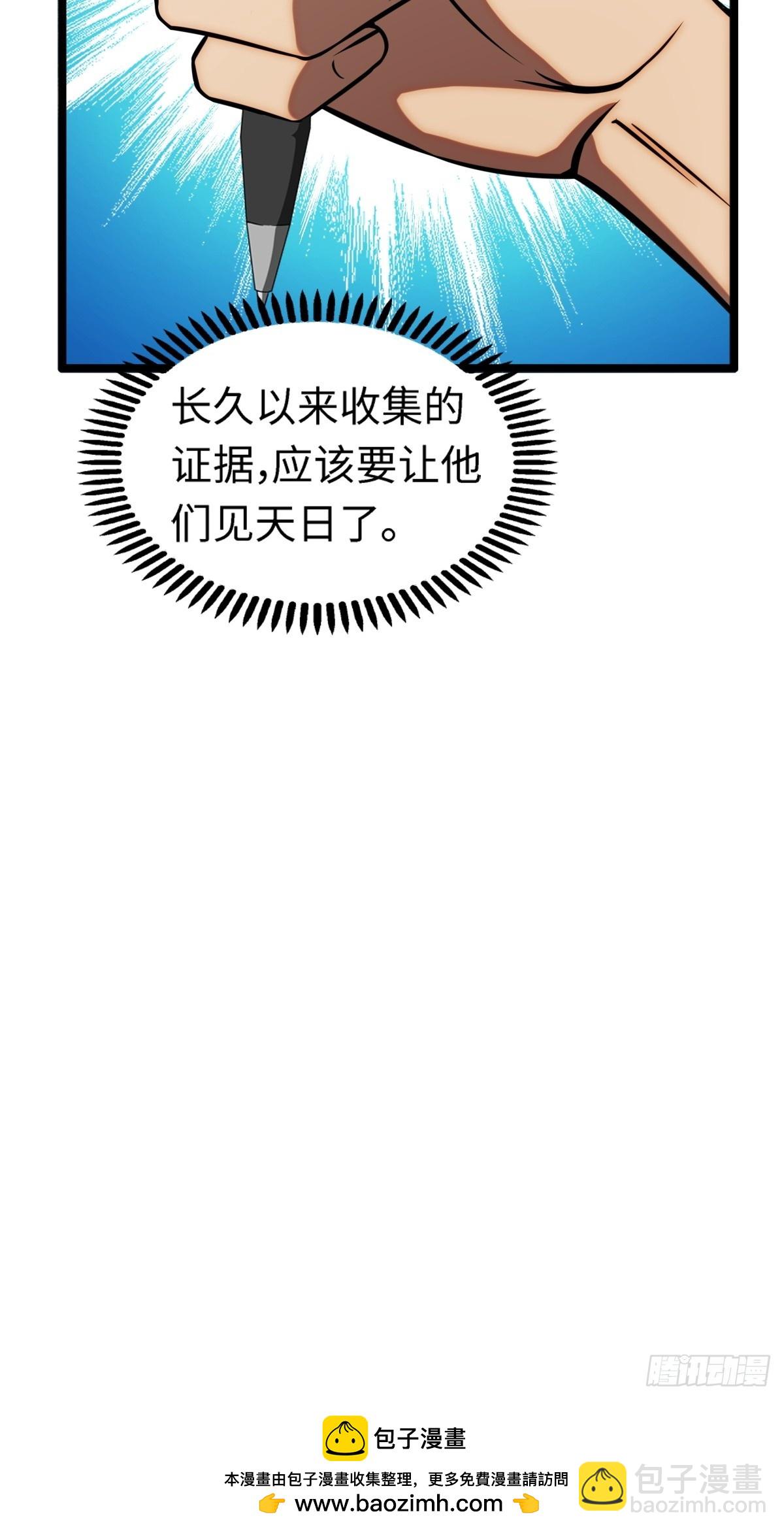 重生1998談戀愛不如做大做強 - 第31話(2/2) - 2