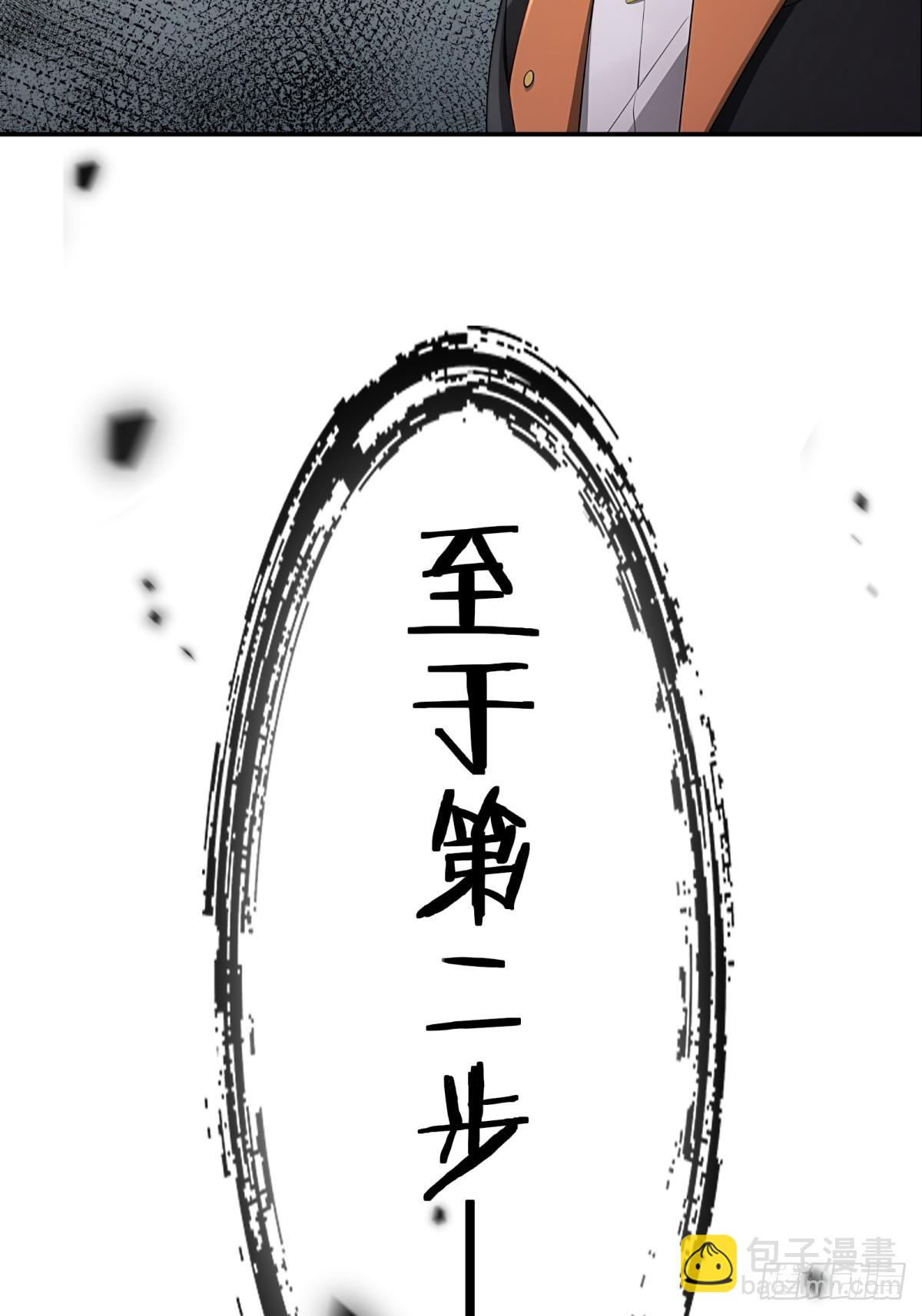 重生1998談戀愛不如做大做強 - 第33話(1/2) - 4