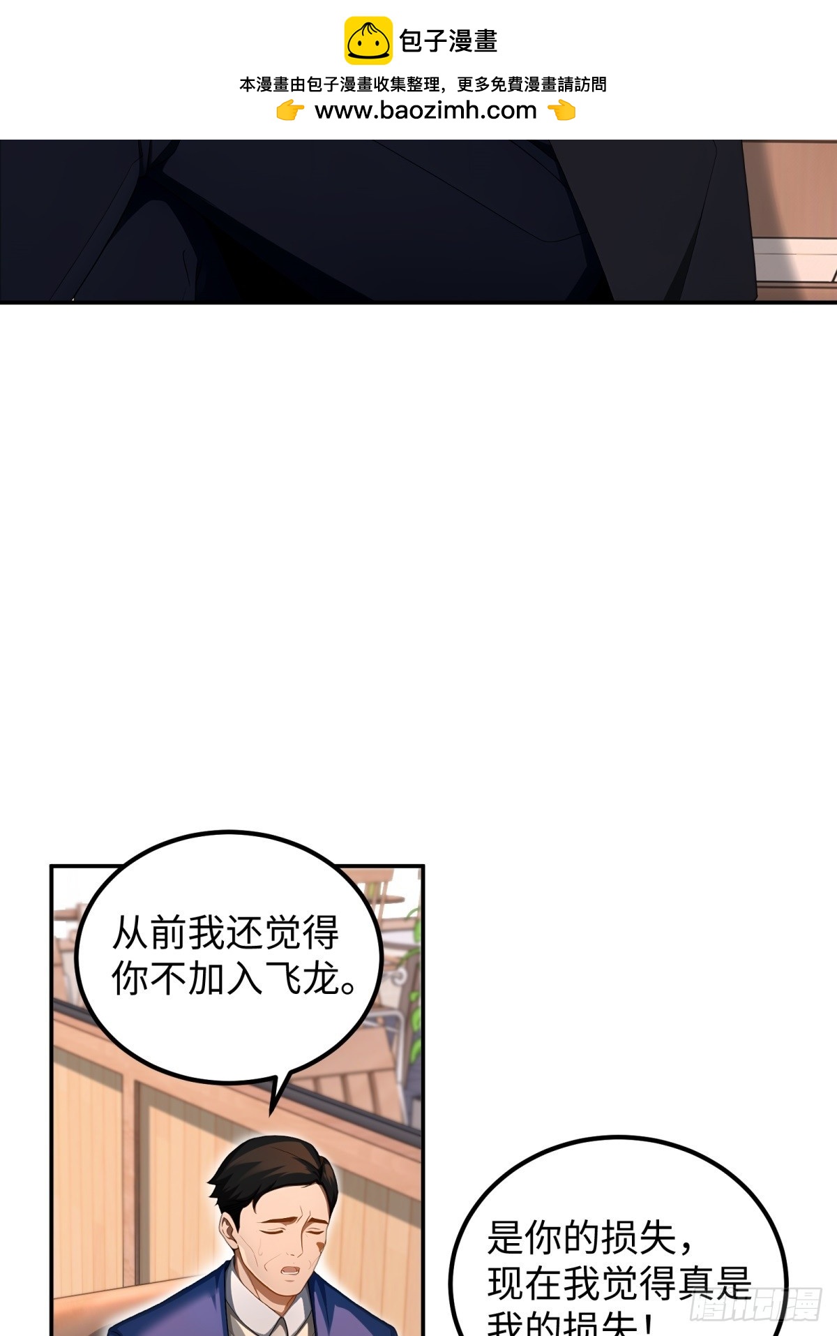 重生1998談戀愛不如做大做強 - 第33話(1/2) - 3