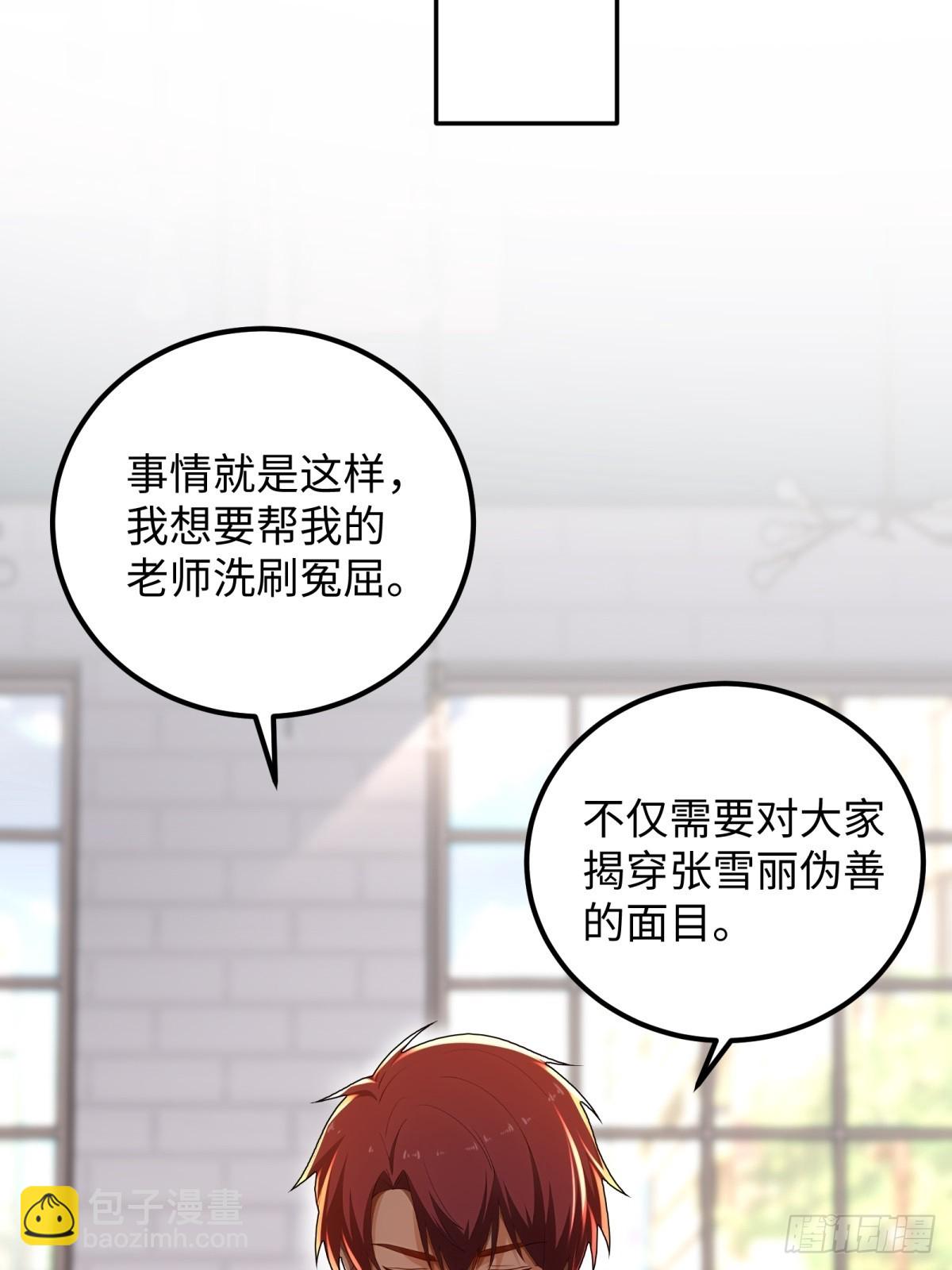 重生1998談戀愛不如做大做強 - 第33話(1/2) - 4