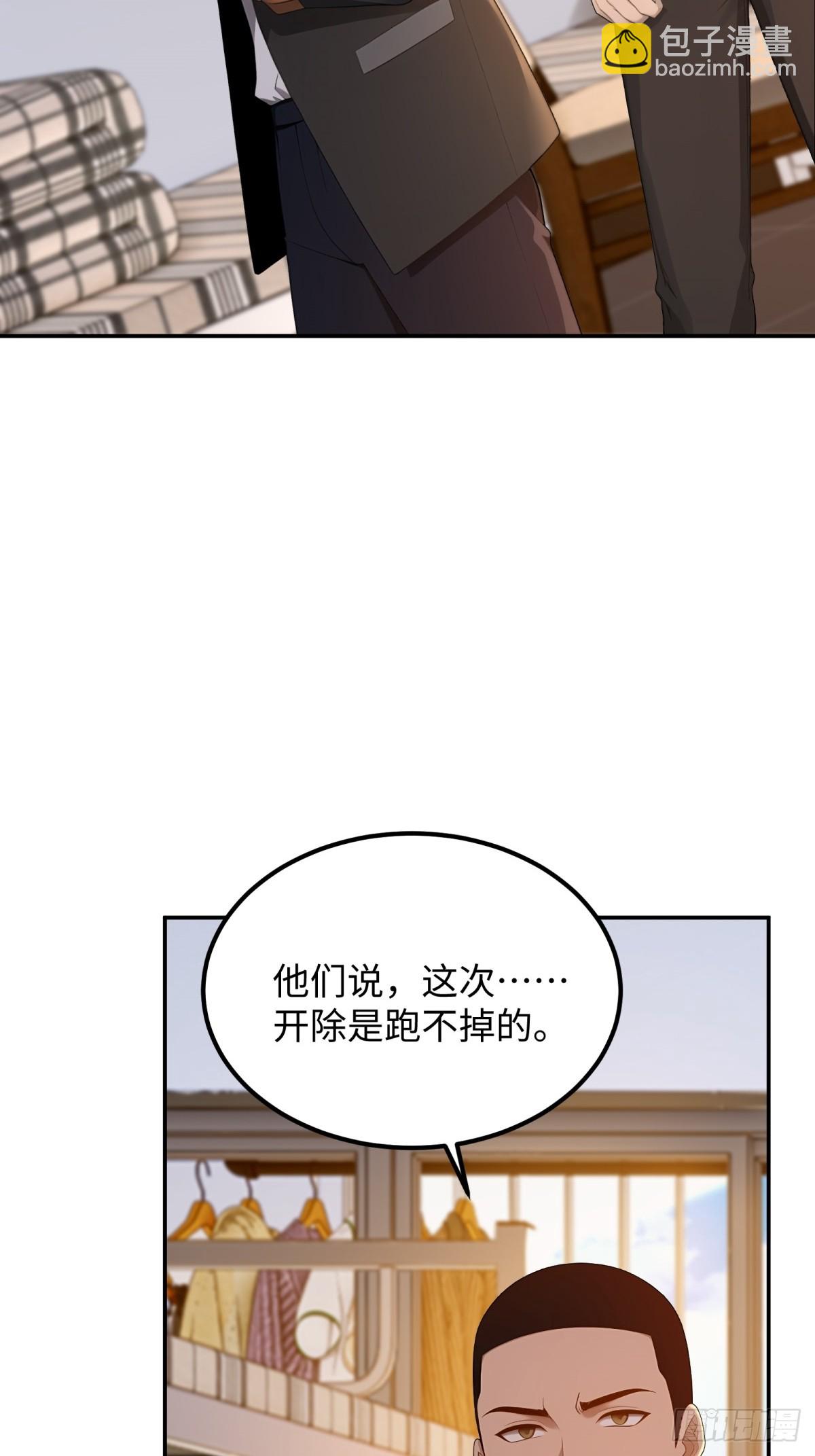 重生1998談戀愛不如做大做強 - 第33話(1/2) - 7