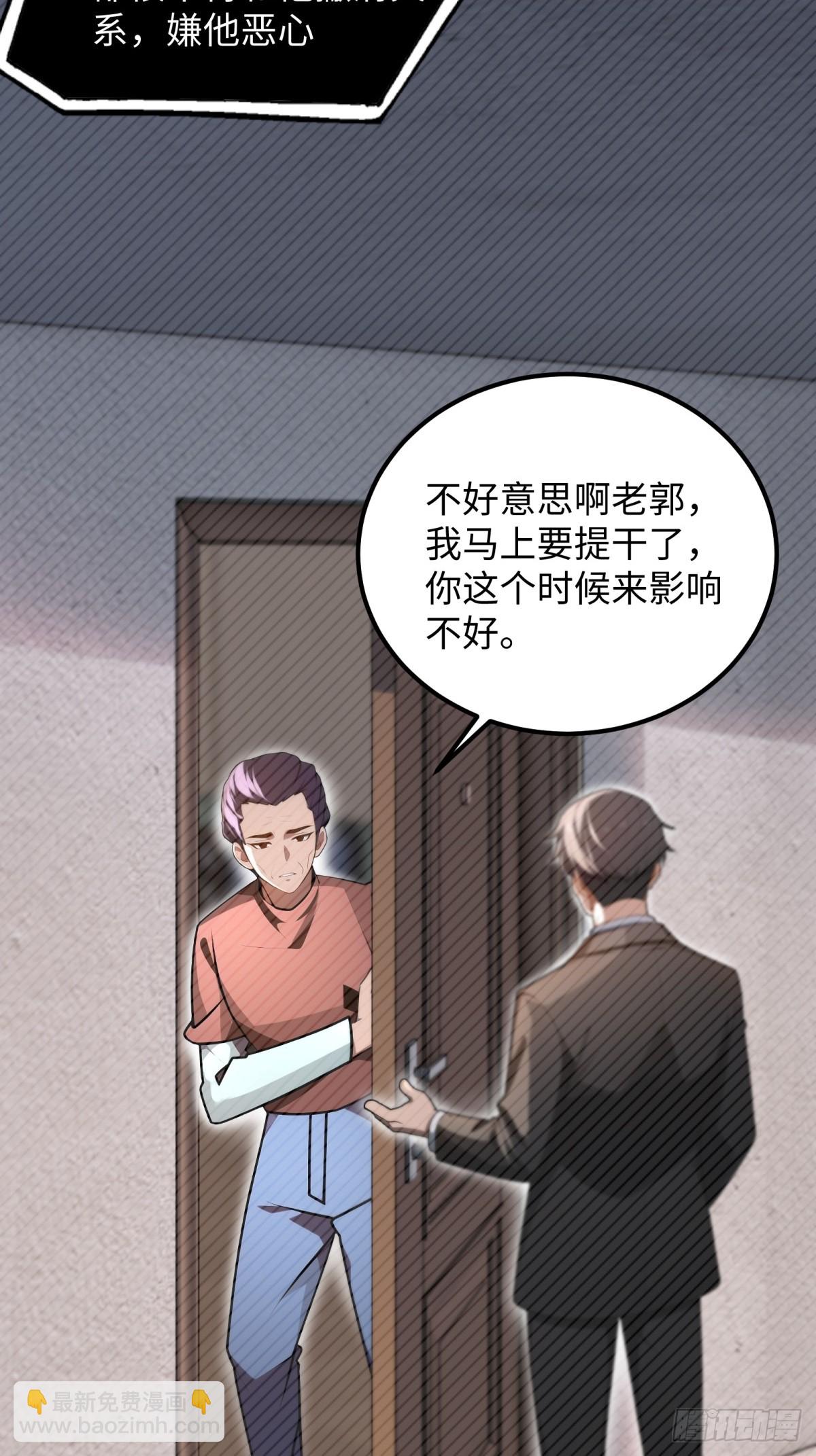 重生1998談戀愛不如做大做強 - 第33話(1/2) - 8