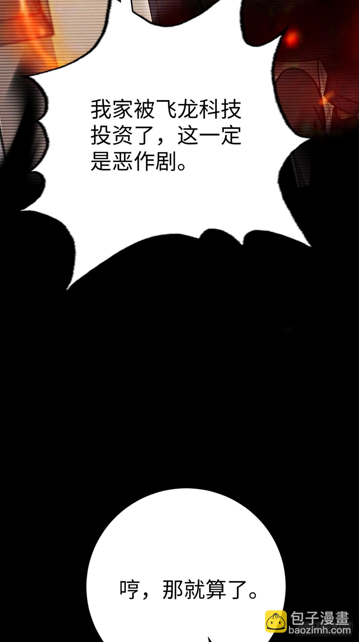 重生1998談戀愛不如做大做強 - 第35話(1/2) - 1