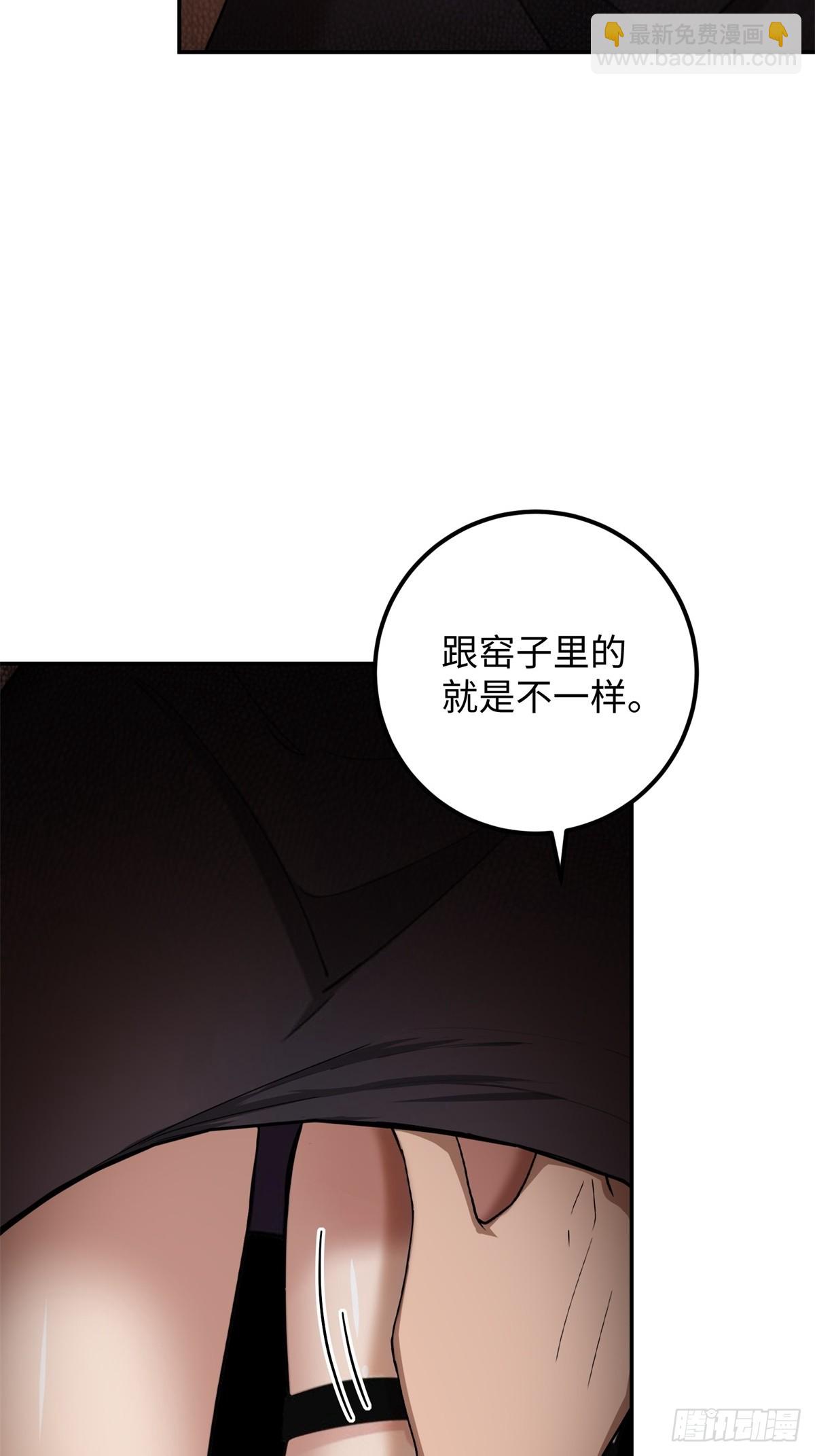 重生1998談戀愛不如做大做強 - 第35話(1/2) - 7