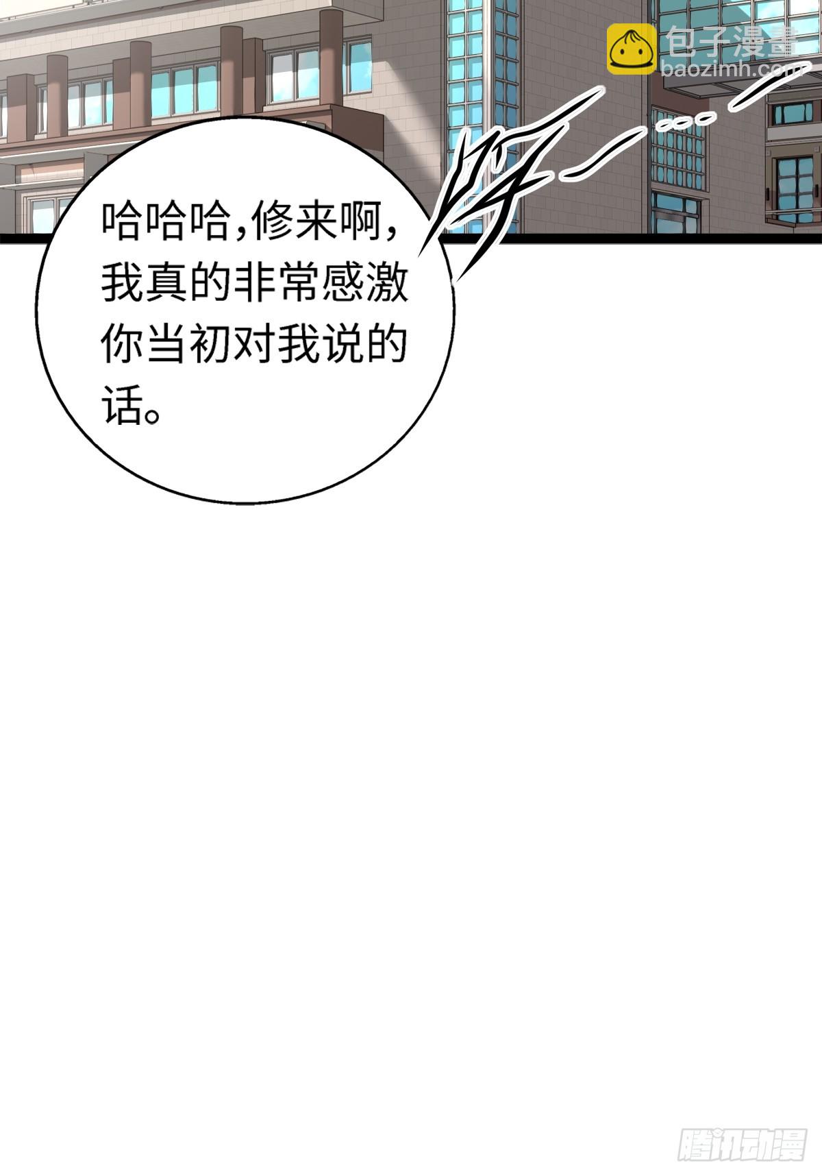 重生1998談戀愛不如做大做強 - 第38話(1/2) - 6