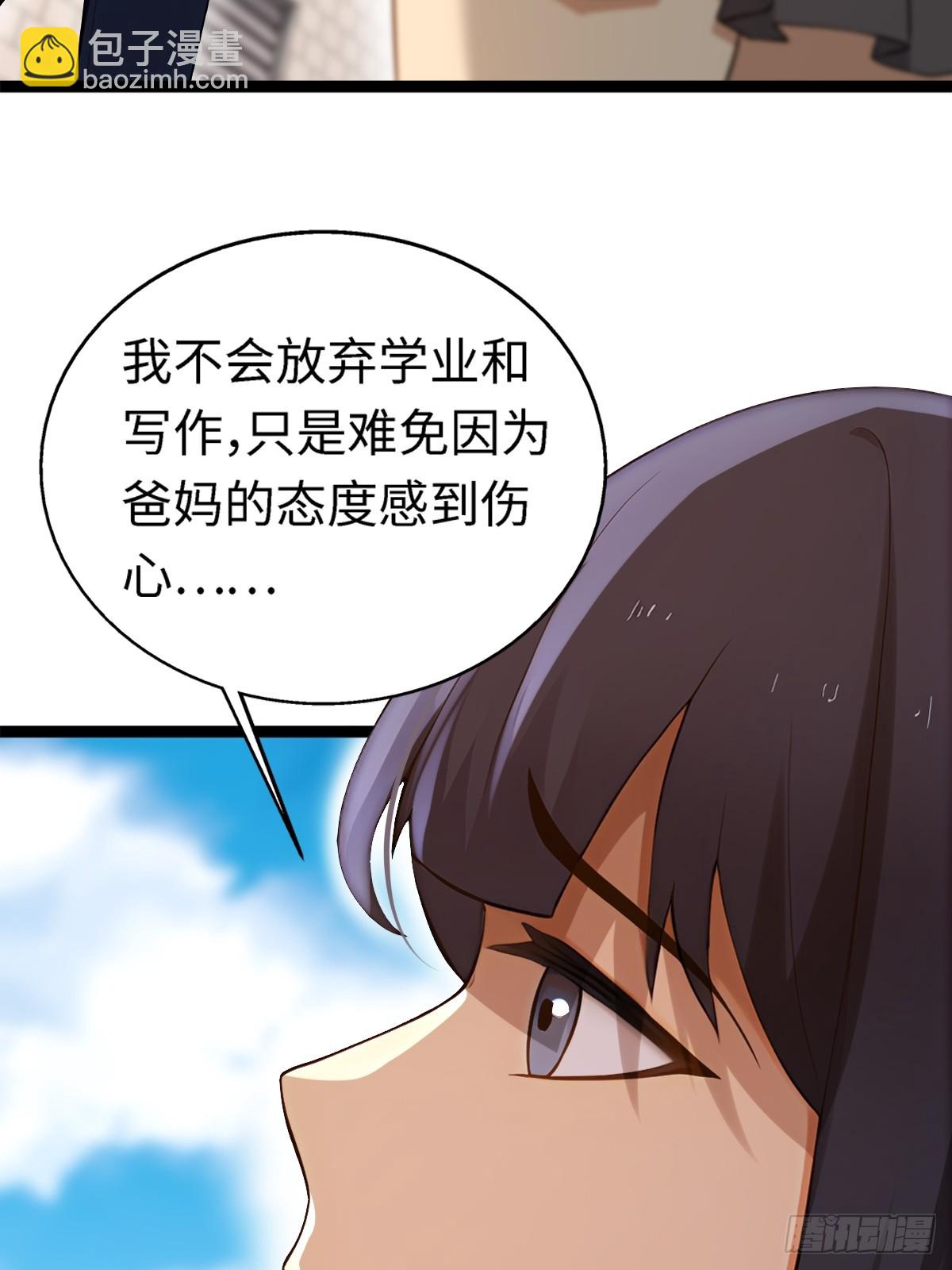 重生1998談戀愛不如做大做強 - 第38話(2/2) - 1