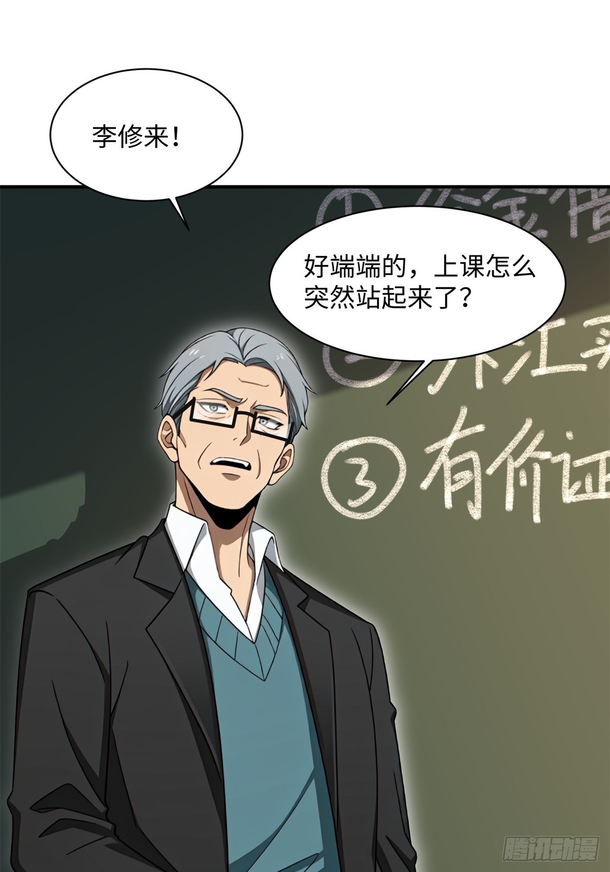 第3话(1/2)-第4话