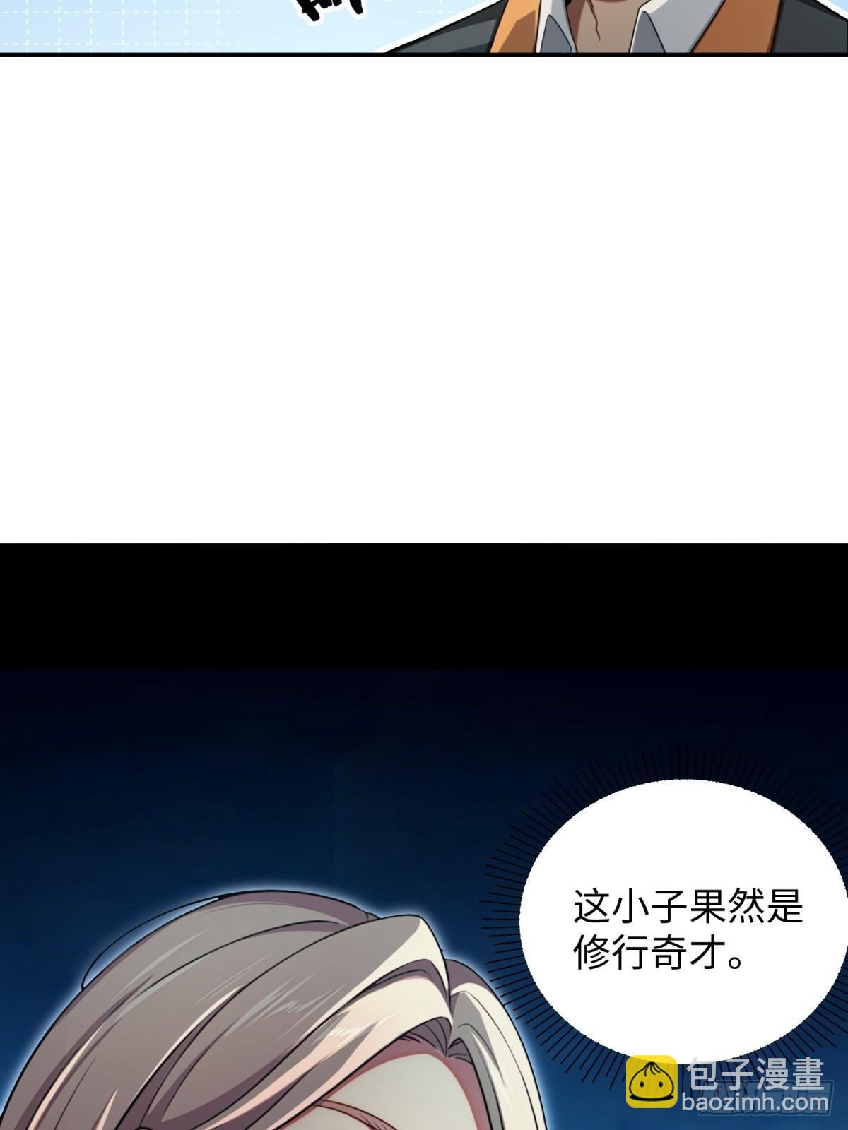 重生1998談戀愛不如做大做強 - 第40話(1/2) - 2