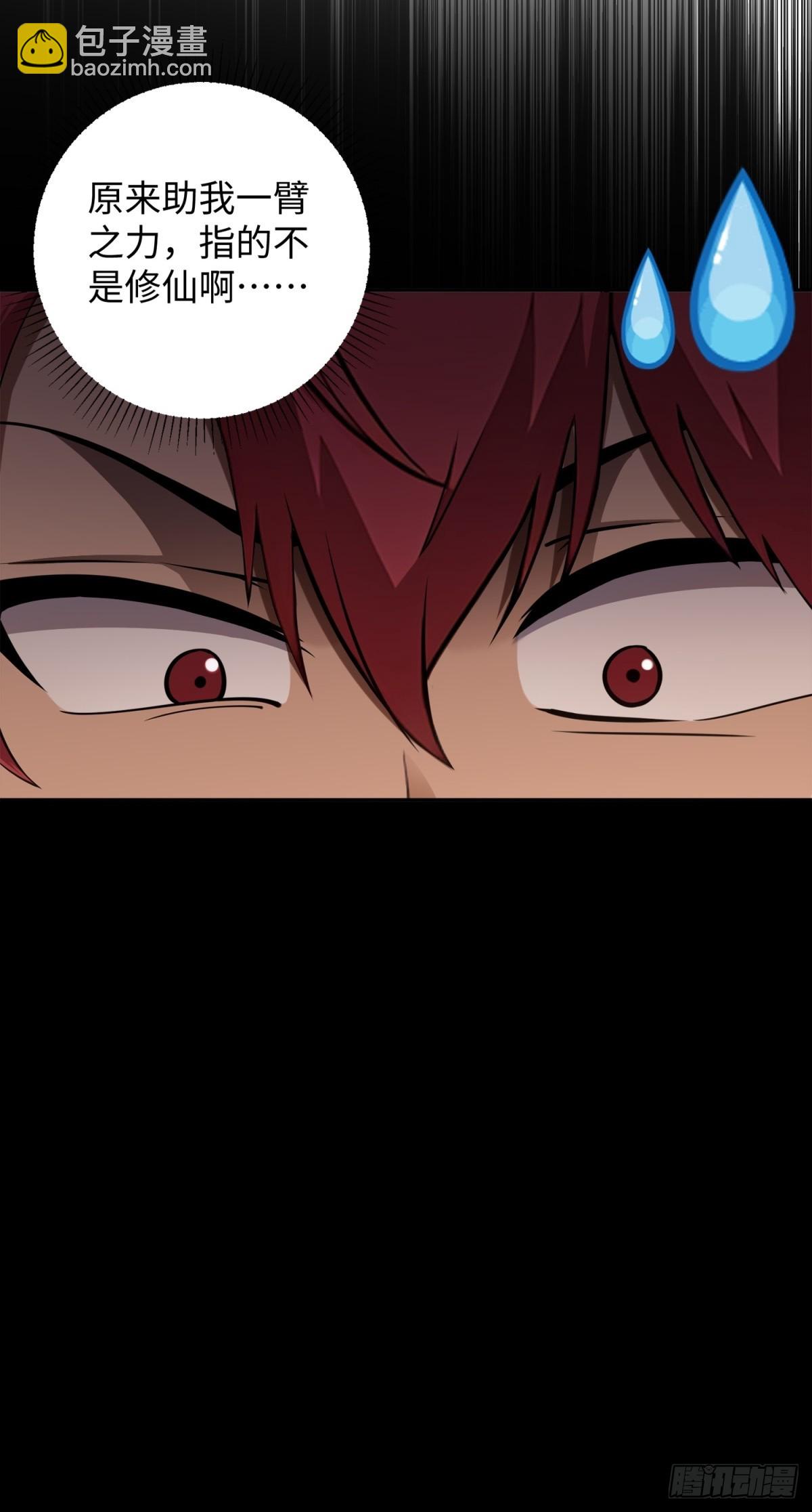 第46话(1/2)-第46话