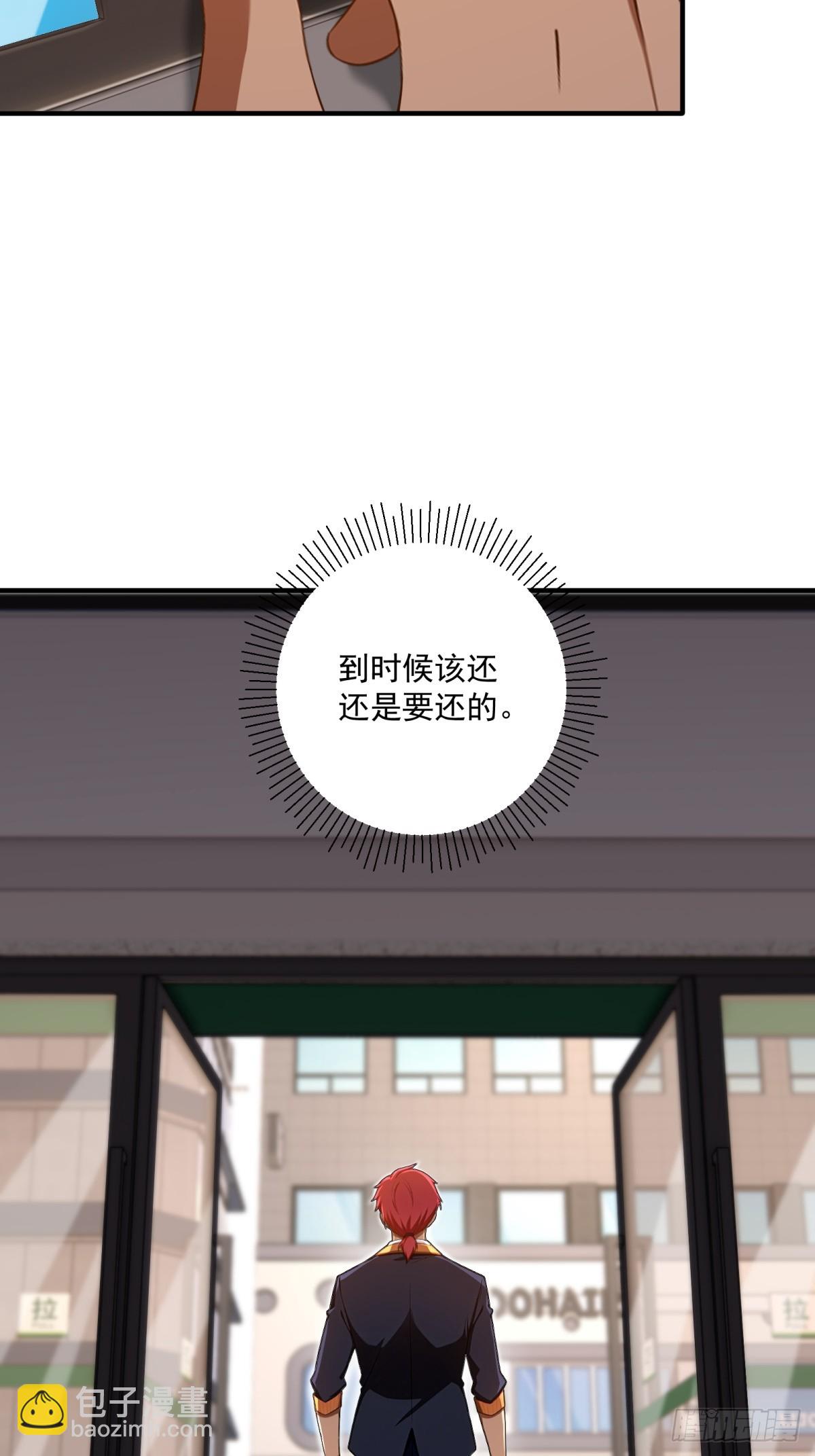 重生1998談戀愛不如做大做強 - 第48話(1/2) - 4