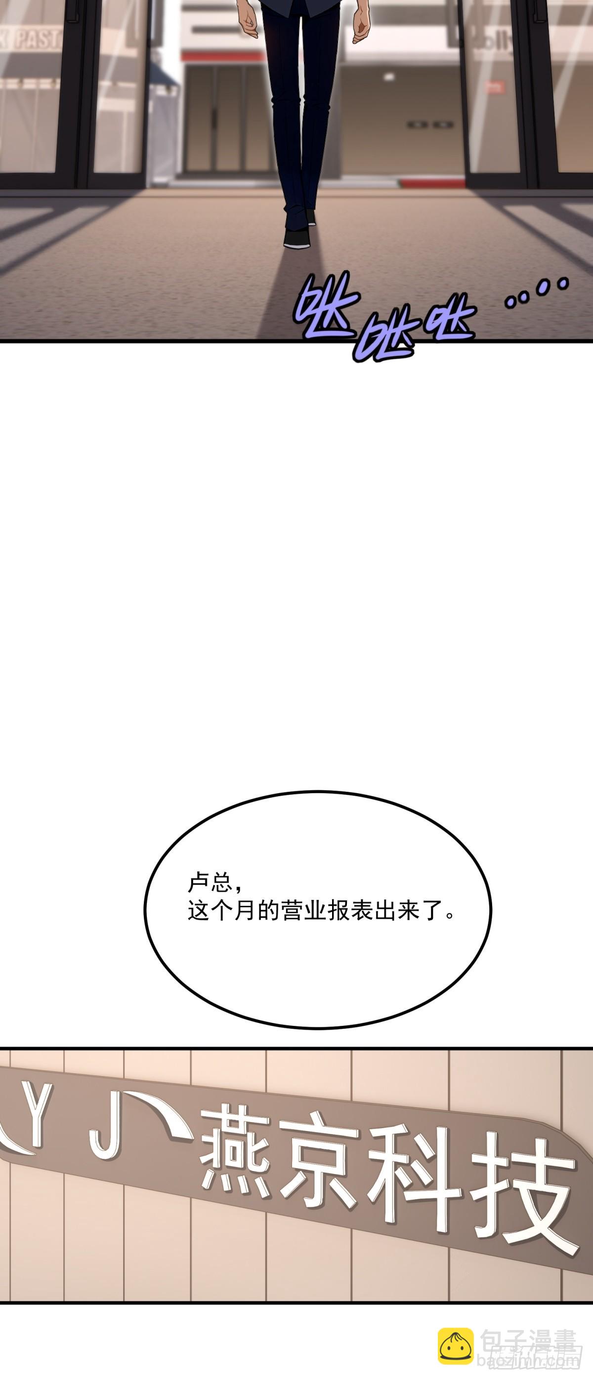重生1998談戀愛不如做大做強 - 第48話(1/2) - 5