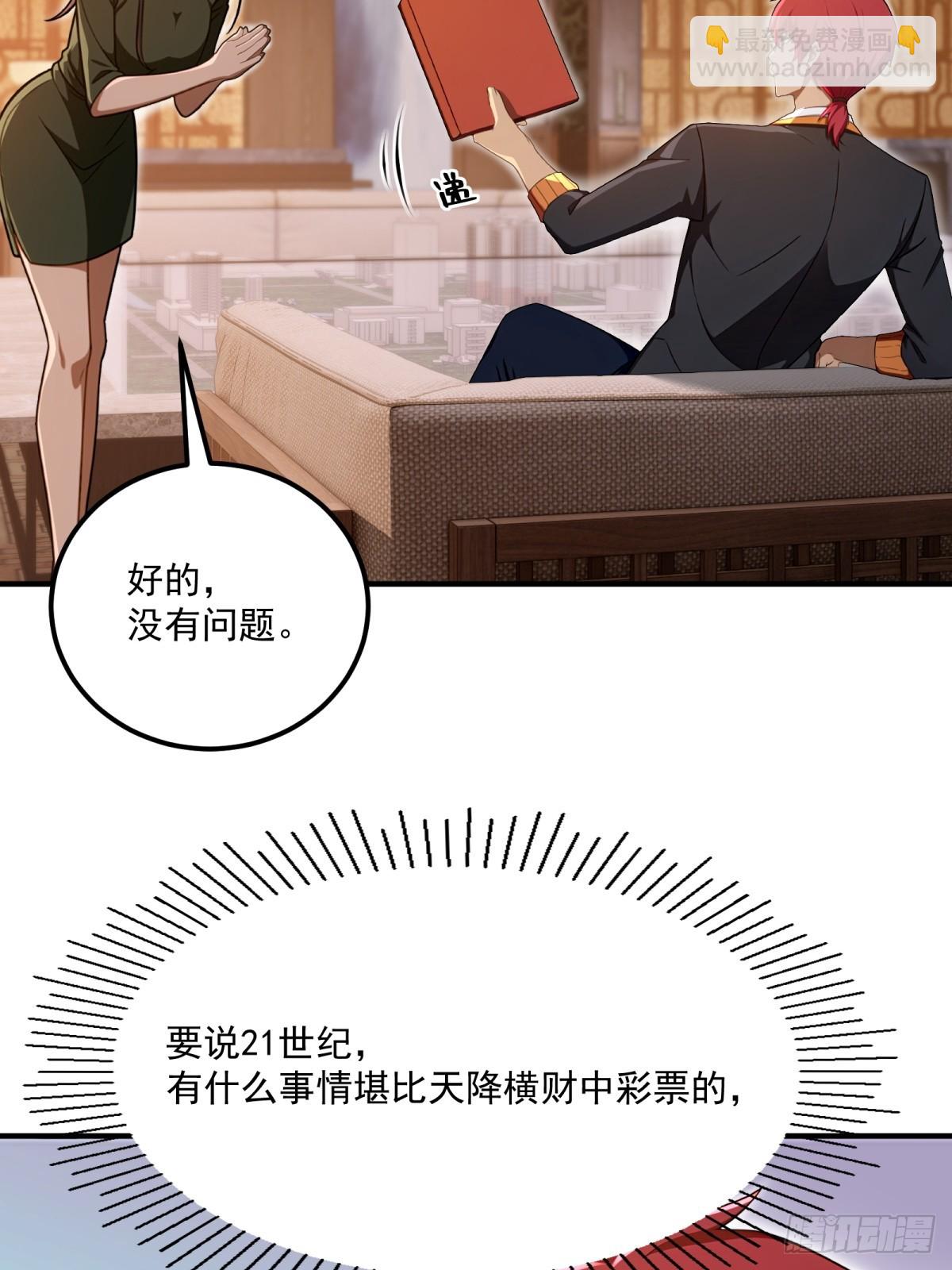 重生1998談戀愛不如做大做強 - 第48話(2/2) - 1
