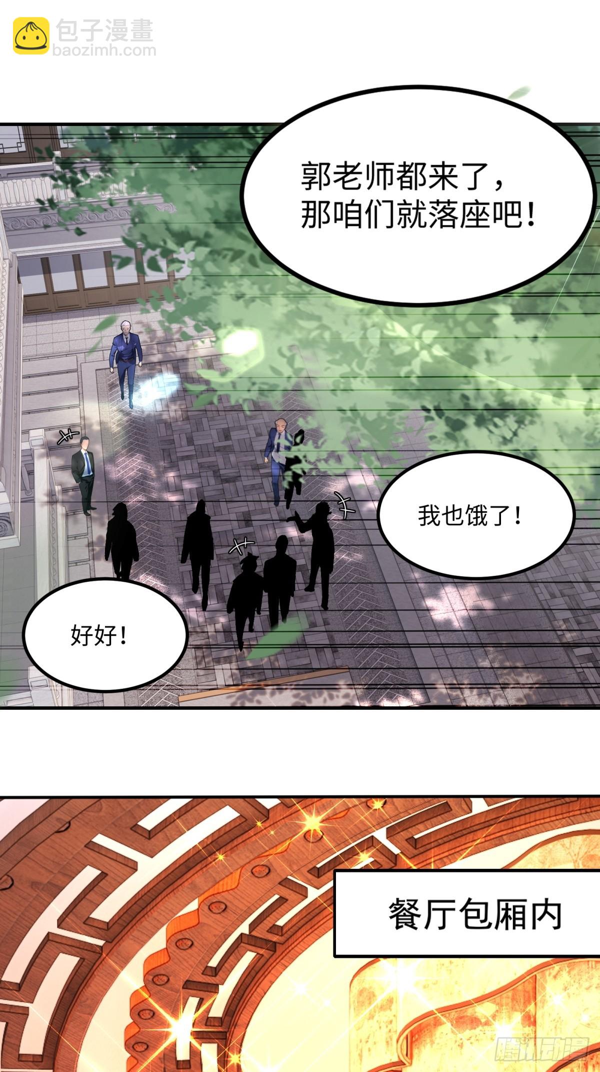 重生1998談戀愛不如做大做強 - 第50話 - 4