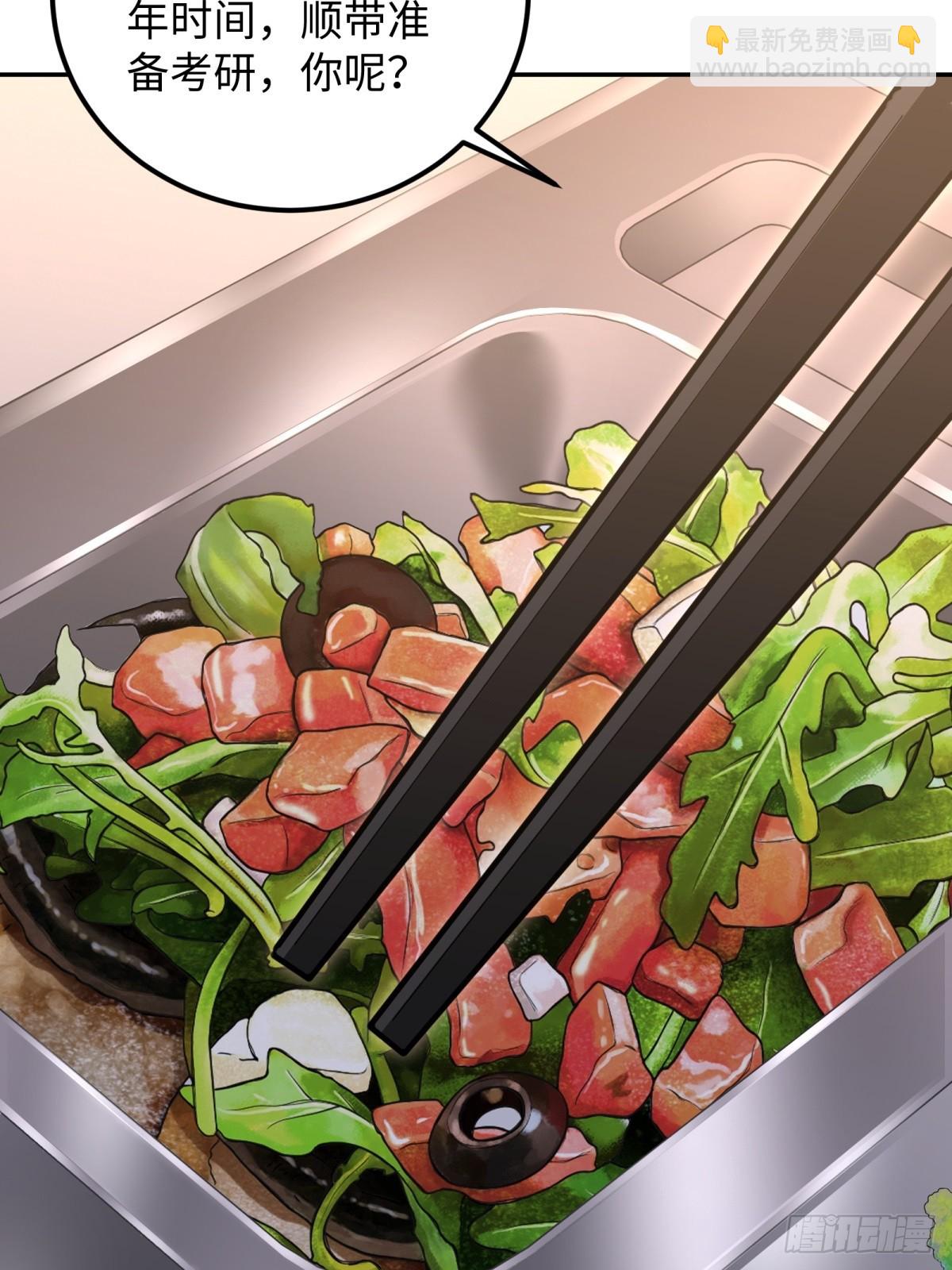 第54话(1/2)-第54话