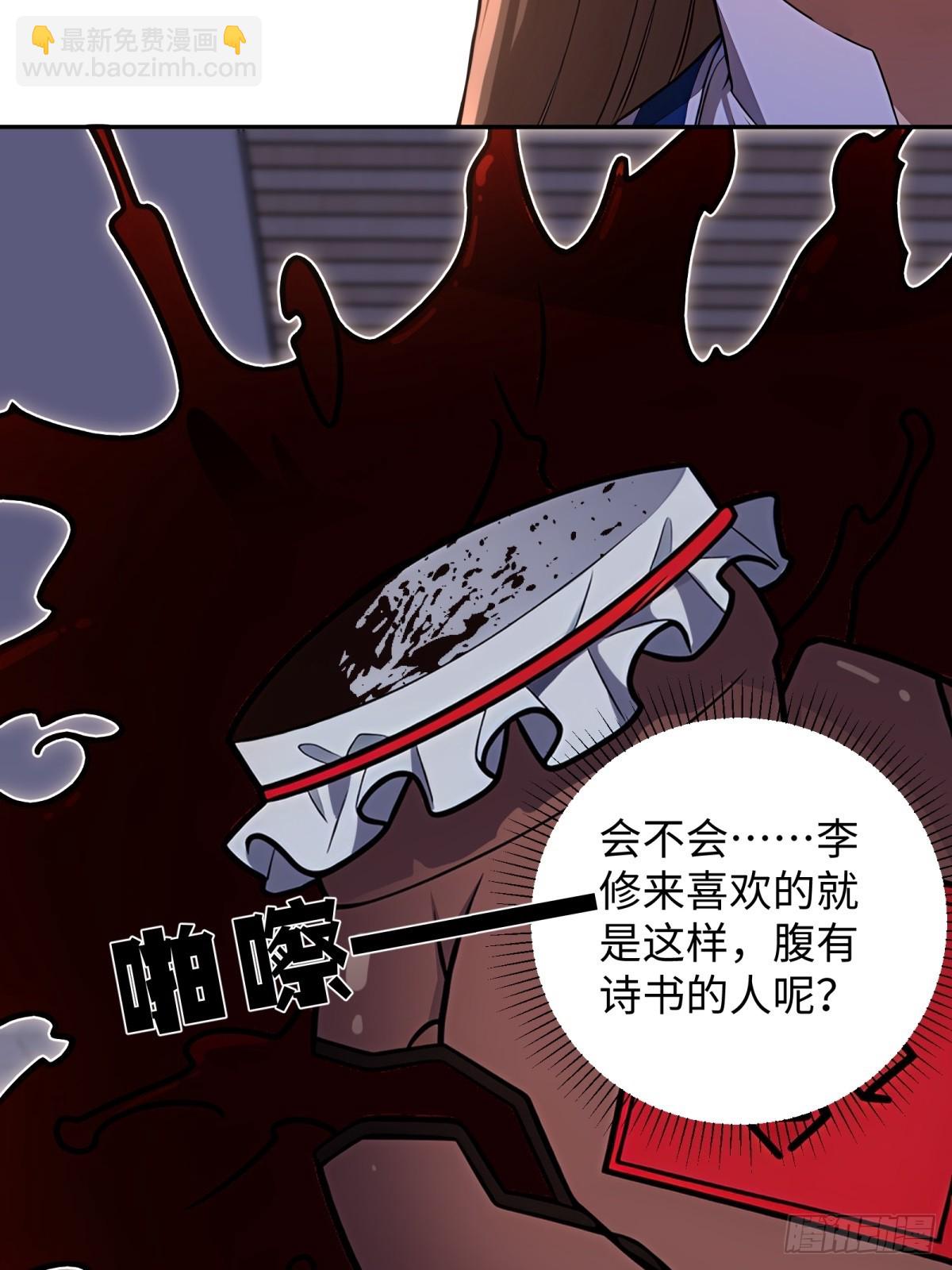 第54话(1/2)-第54话