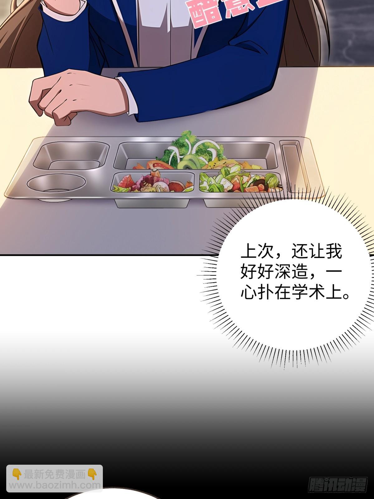 第54话(1/2)-第54话