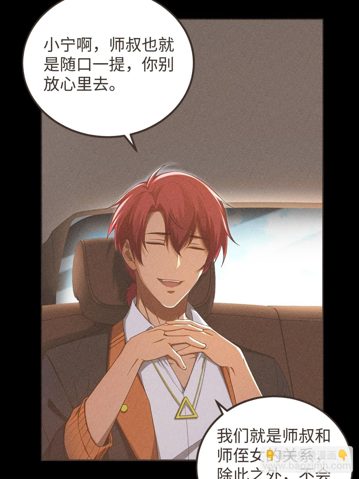 第54话(1/2)-第54话