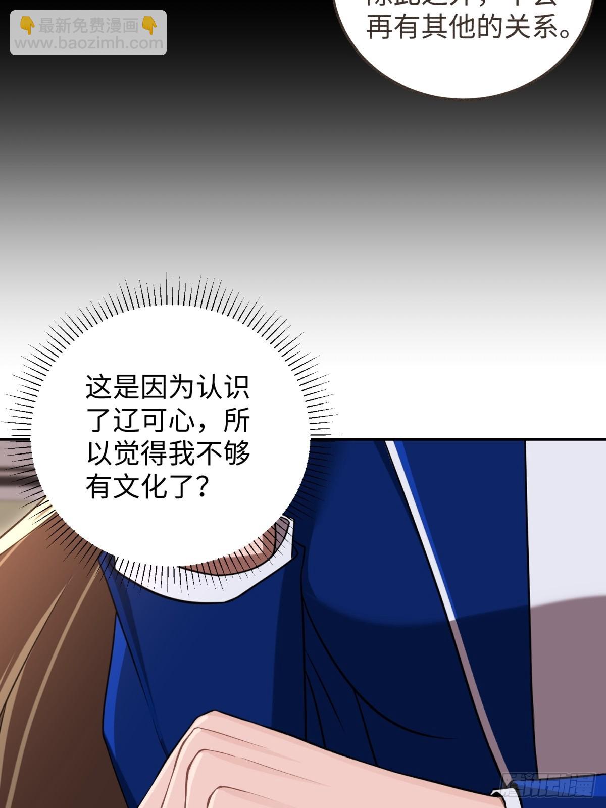 第54话(1/2)-第54话