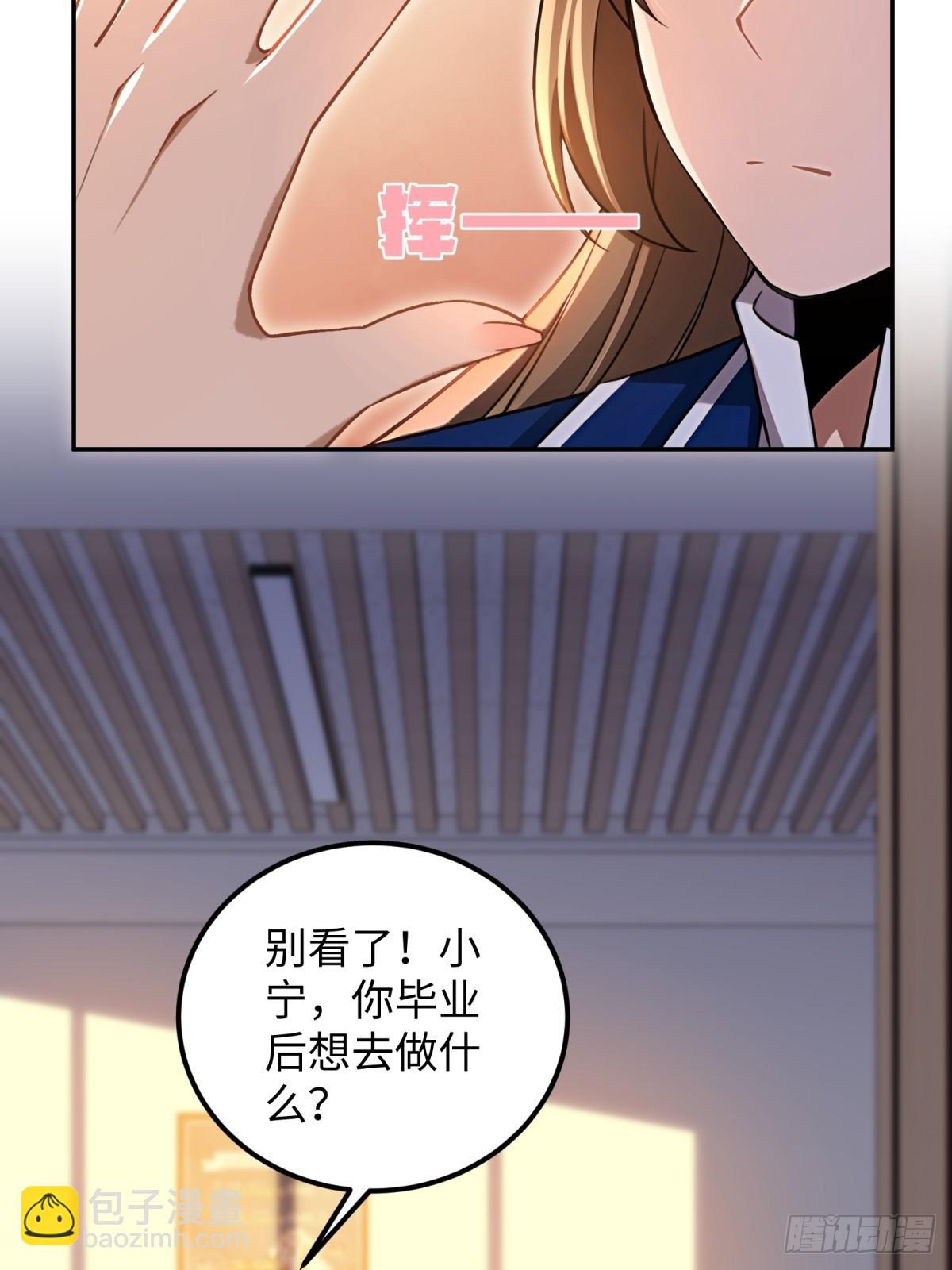 第54话(1/2)-第54话